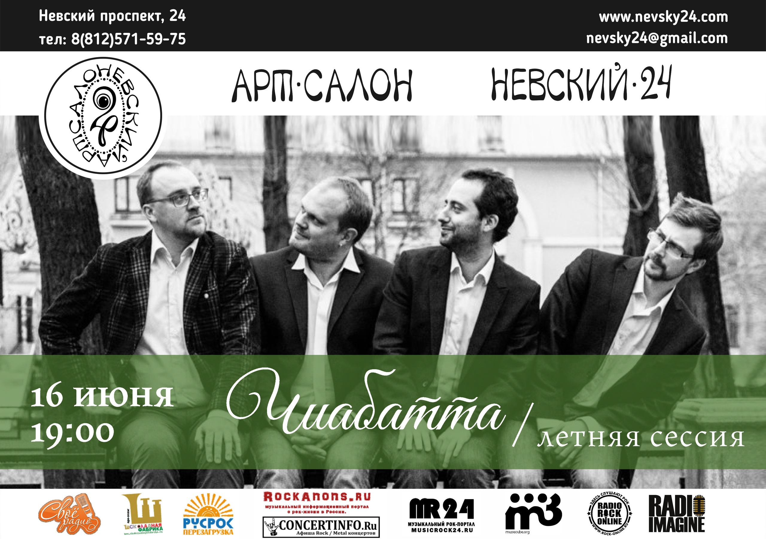 Афиши по шаблону площадки. Soulstamina ~ graphic designer & visual artist from St.Petersburg