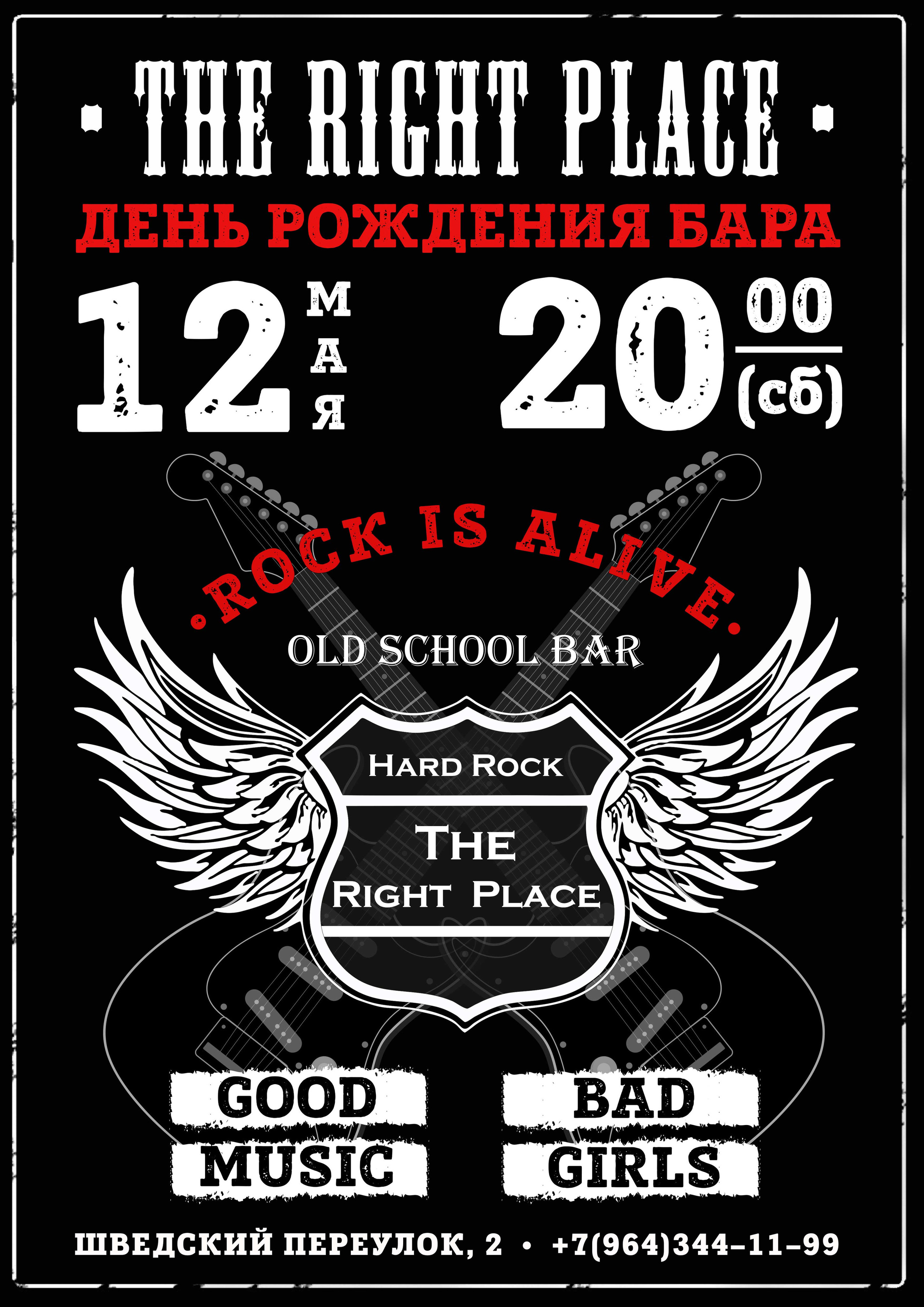 Rock-bar. Soulstamina ~ graphic designer & visual artist from St.Petersburg