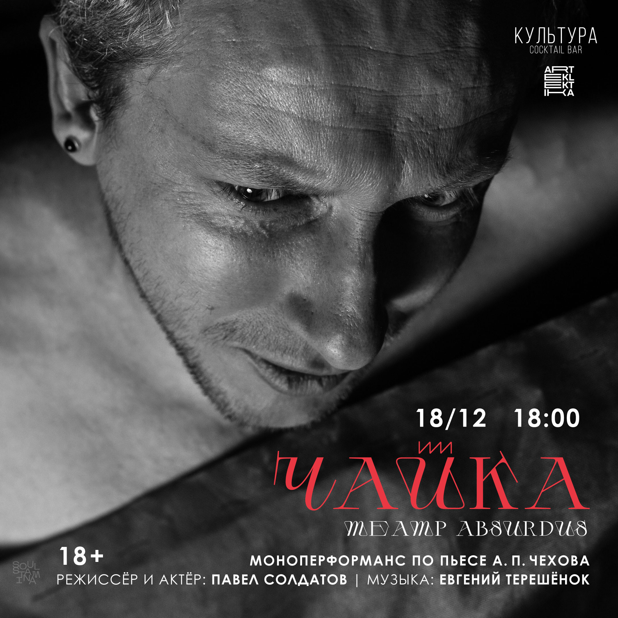 Absurdus. Soulstamina ~ graphic designer & visual artist from St.Petersburg