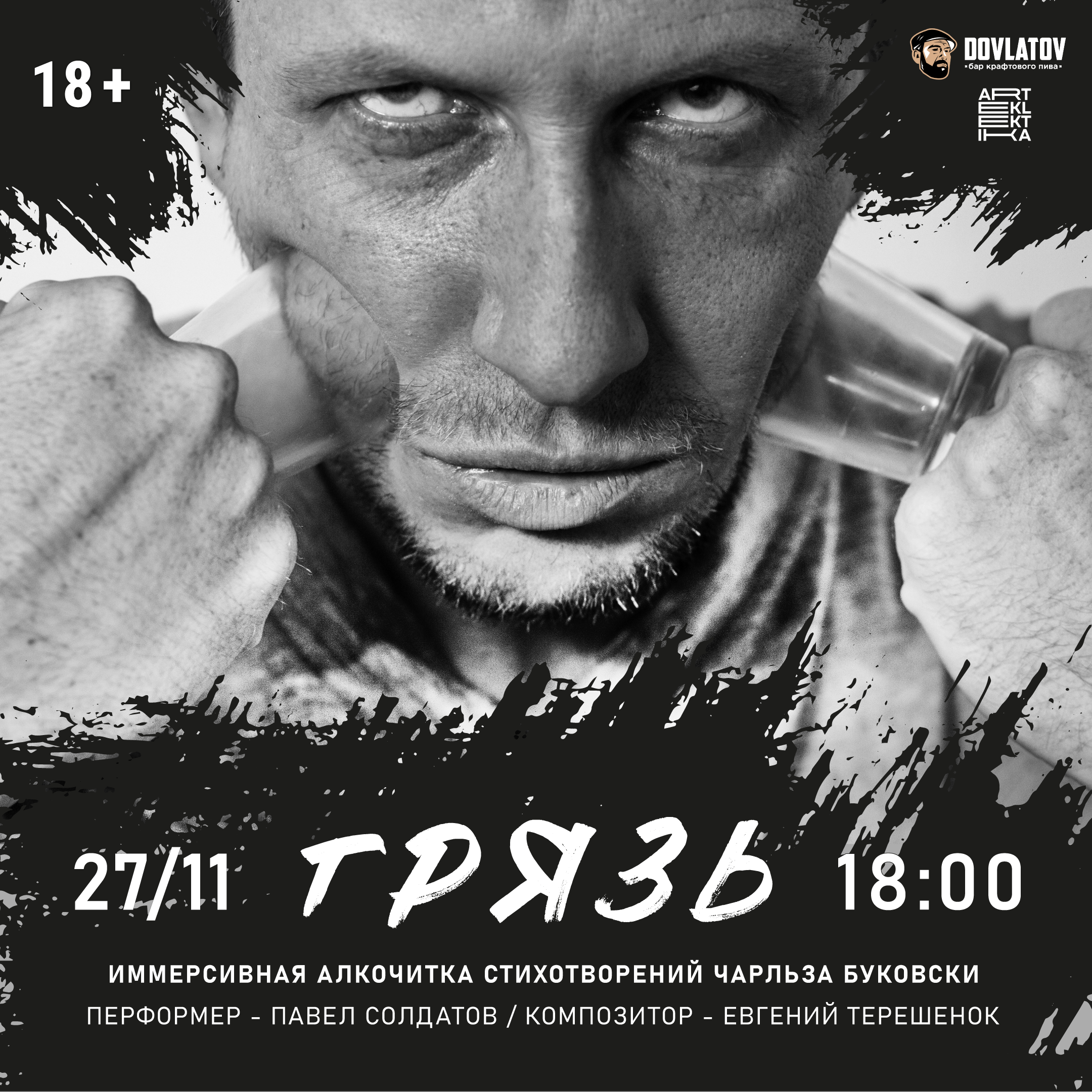 Absurdus. Soulstamina ~ graphic designer & visual artist from St.Petersburg