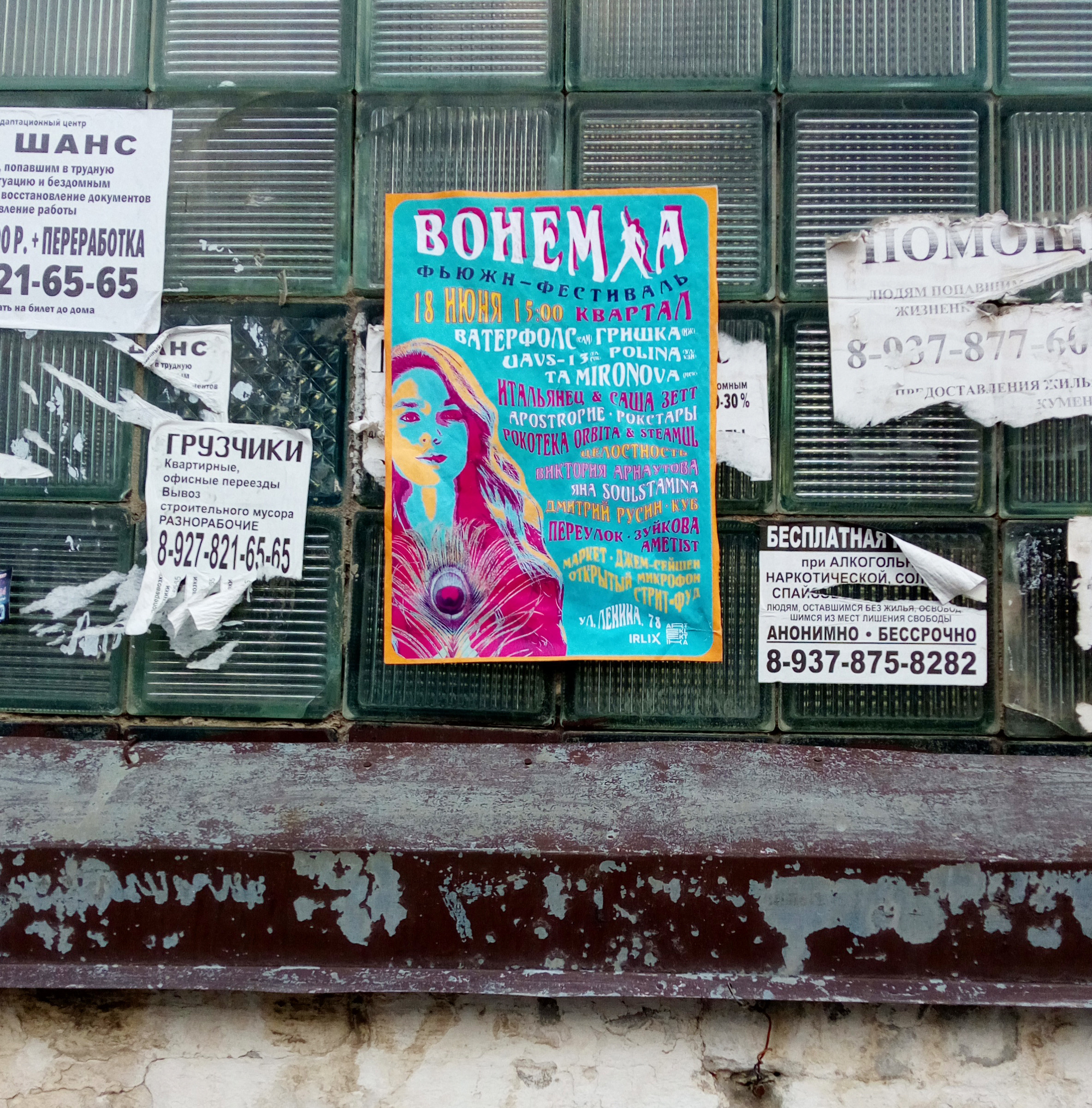 Bohemia. Soulstamina ~ graphic designer & visual artist from St.Petersburg