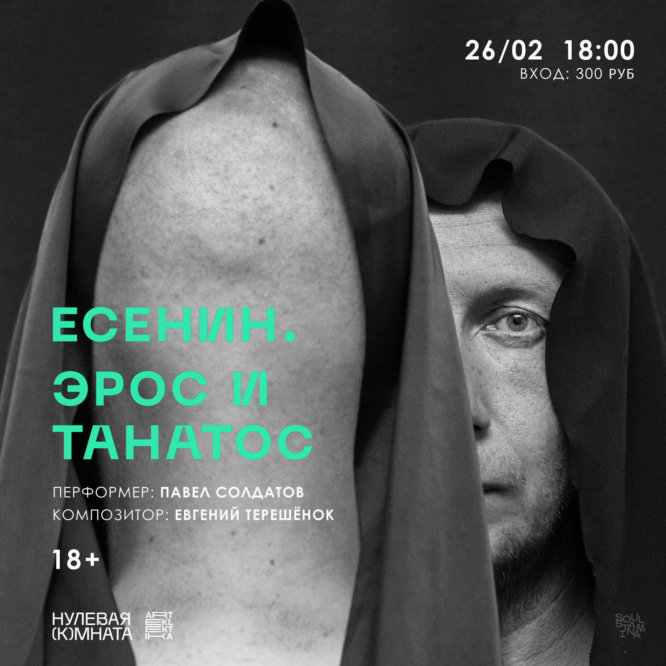 Absurdus. Soulstamina ~ graphic designer & visual artist from St.Petersburg