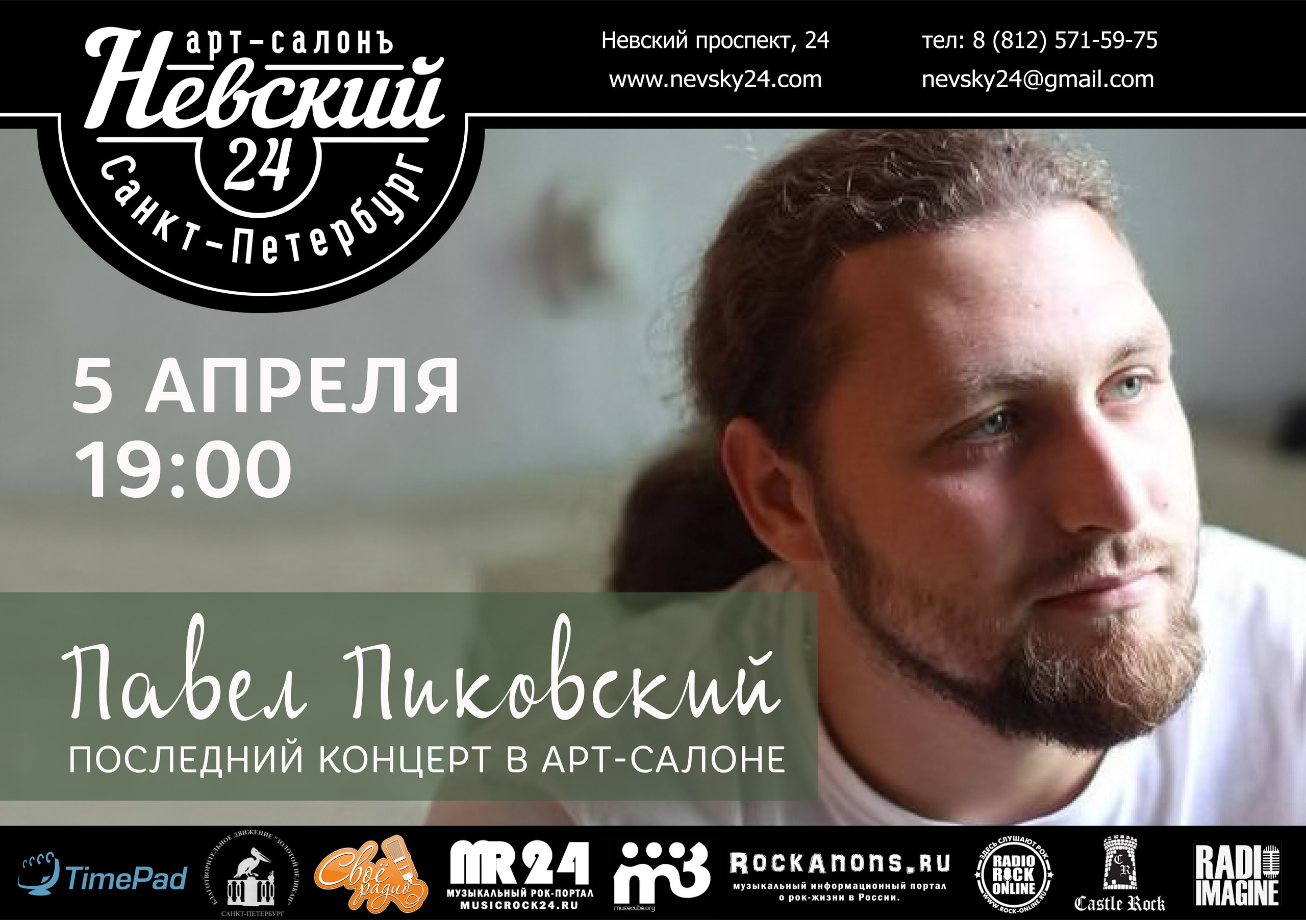 Афиши по шаблону площадки. Soulstamina ~ graphic designer & visual artist from St.Petersburg