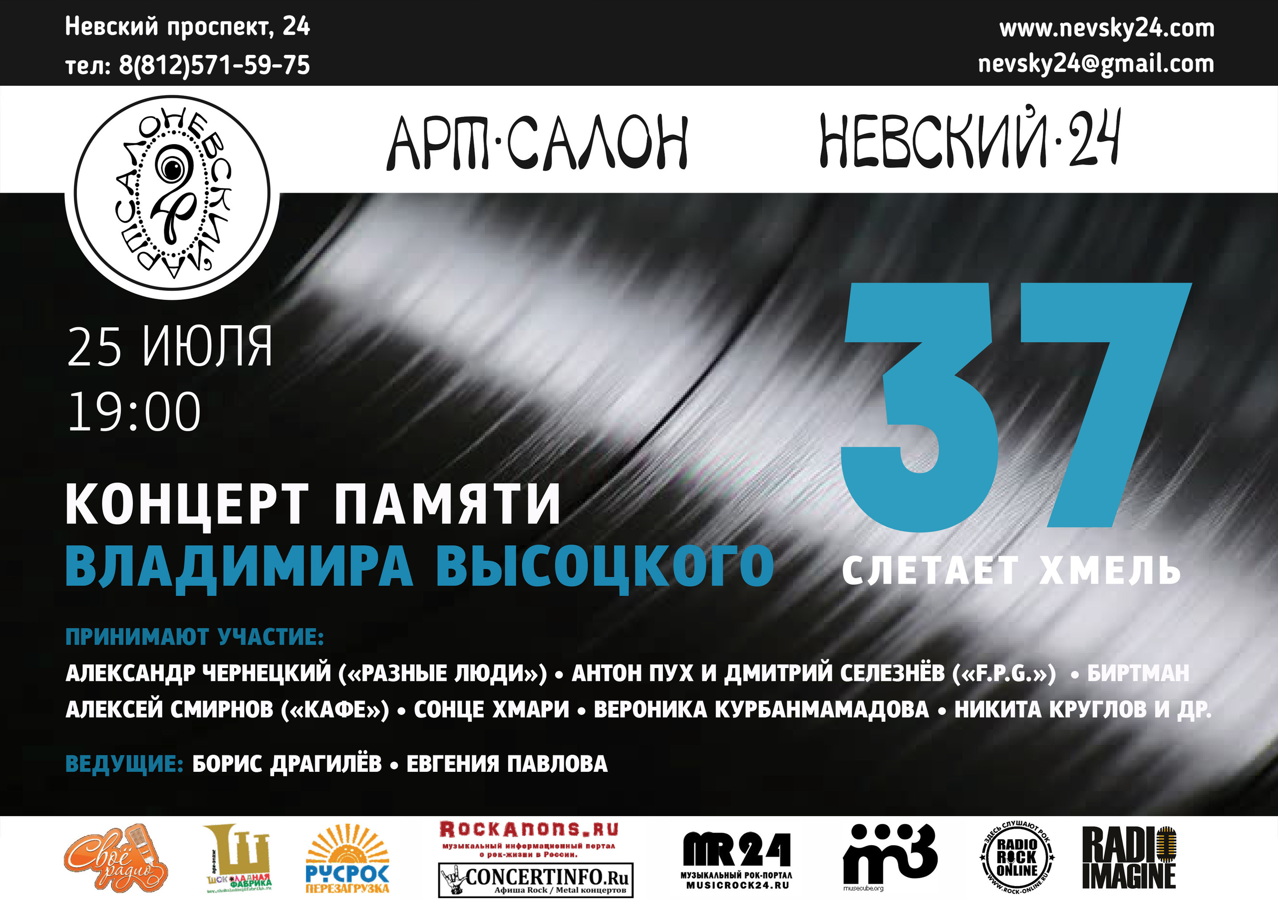 Афиши по шаблону площадки. Soulstamina ~ graphic designer & visual artist from St.Petersburg