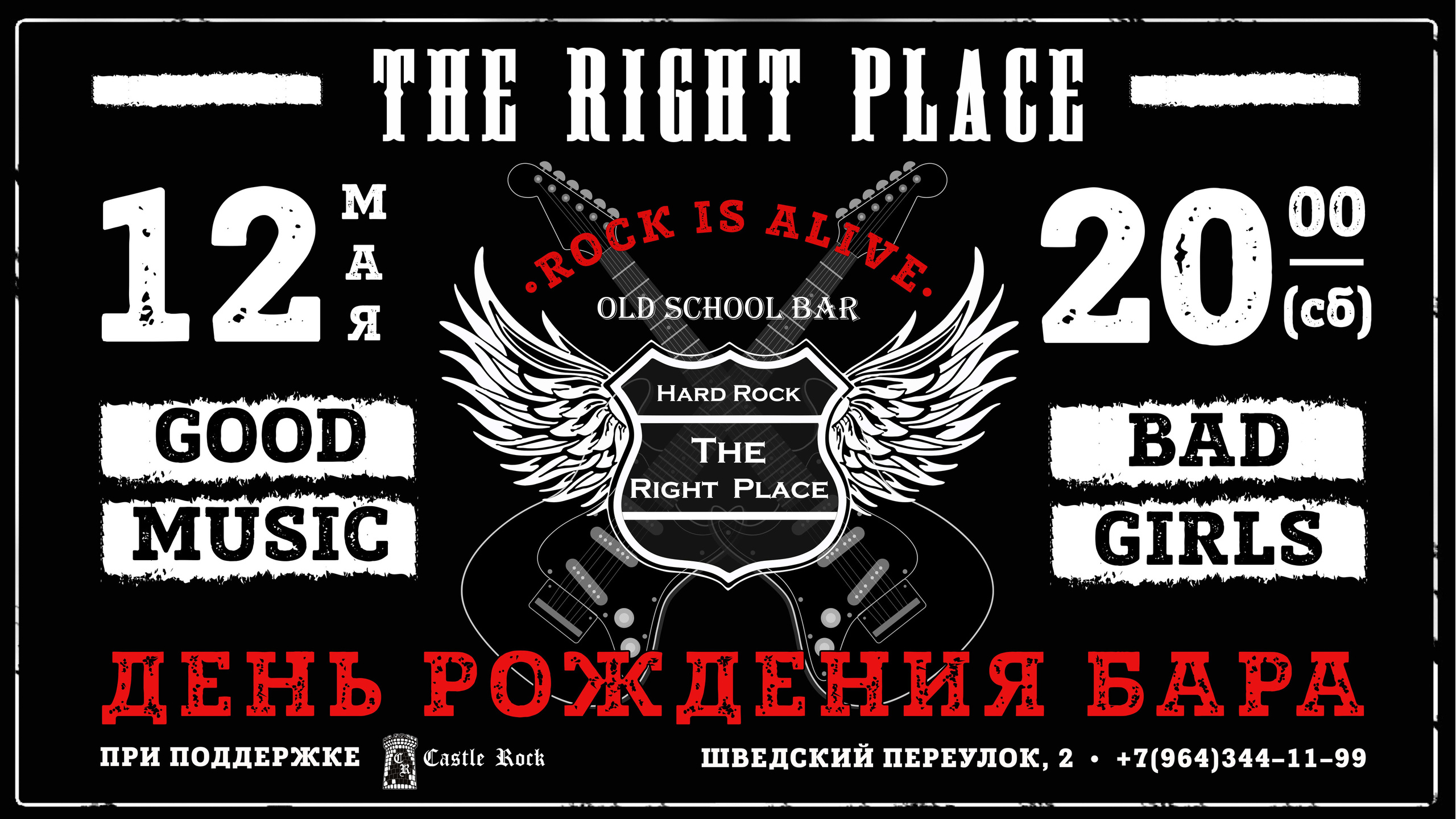 Rock-bar. Soulstamina ~ graphic designer & visual artist from St.Petersburg