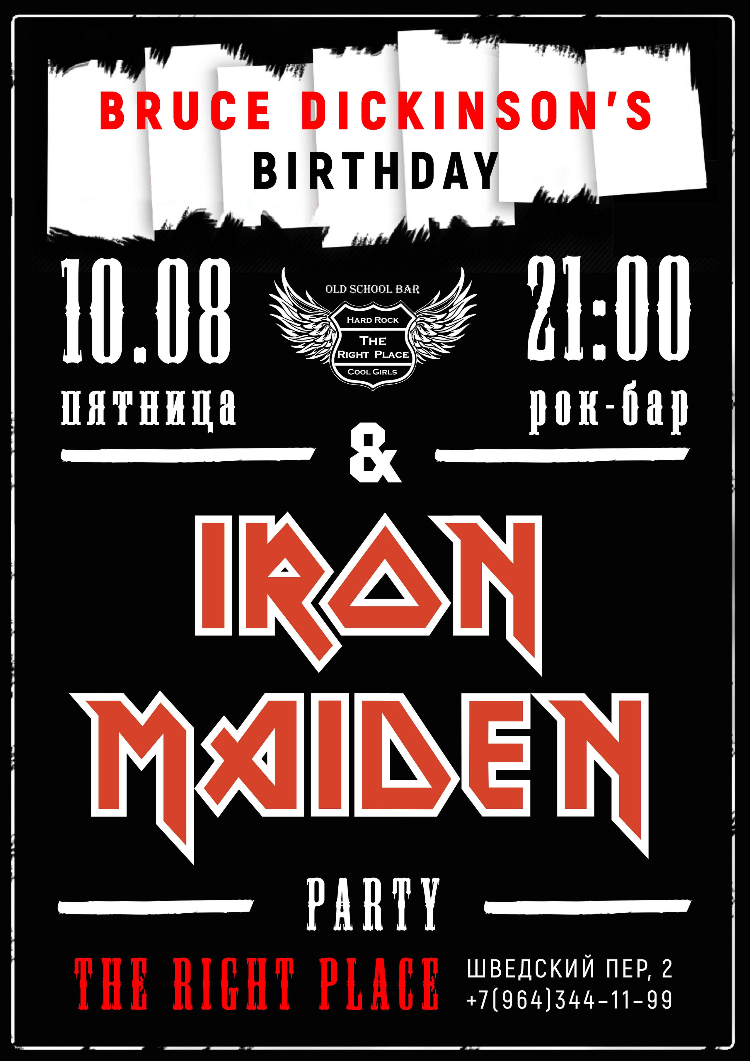 Rock-bar. Soulstamina ~ graphic designer & visual artist from St.Petersburg