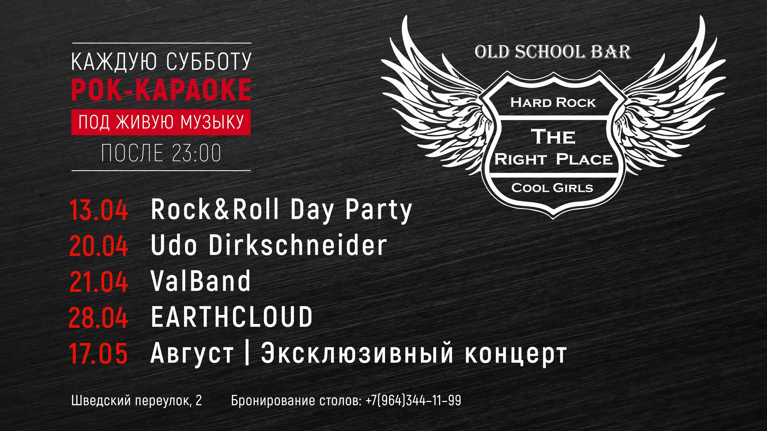 Rock-bar. Soulstamina ~ graphic designer & visual artist from St.Petersburg