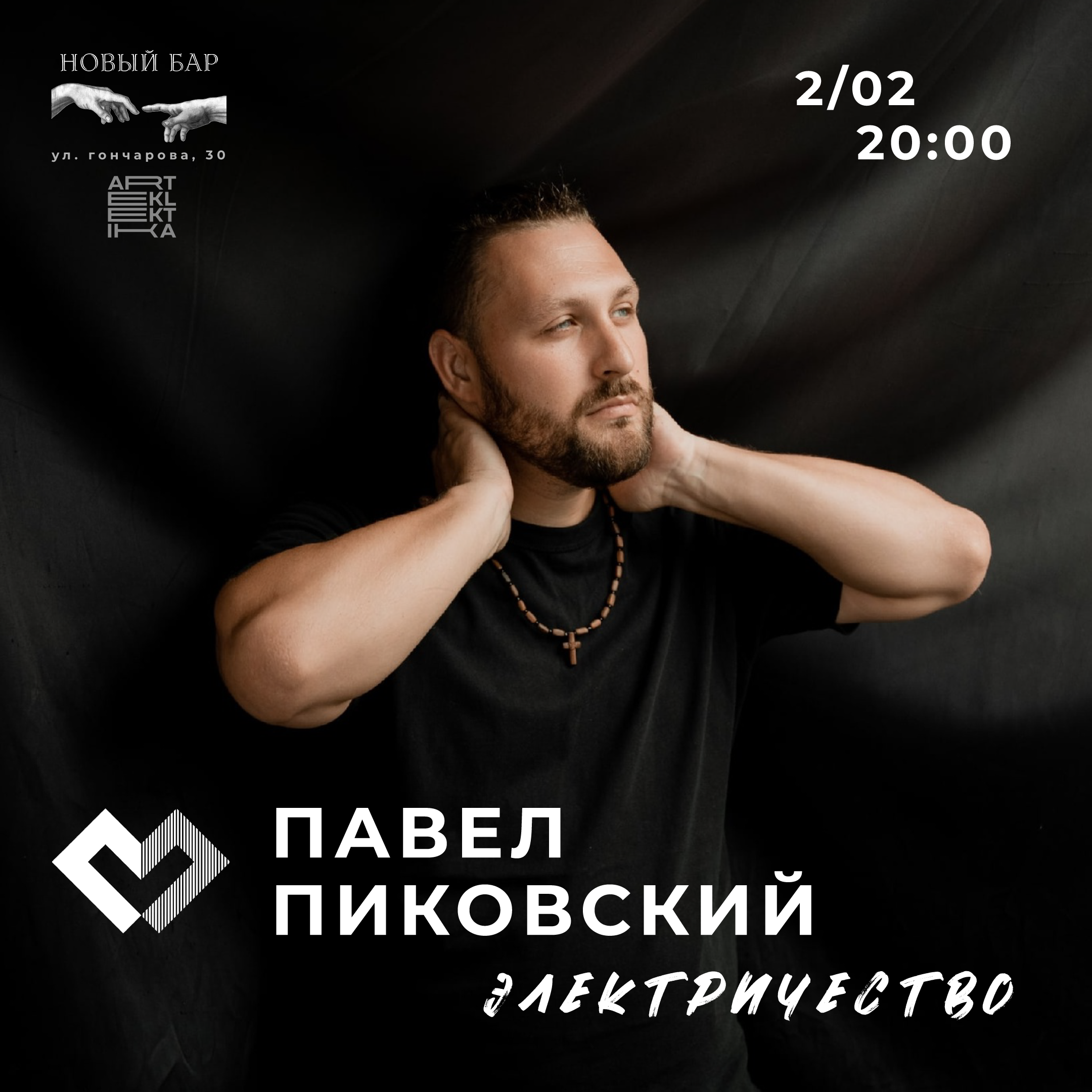 Афиши по шаблону площадки. Soulstamina ~ graphic designer & visual artist from St.Petersburg