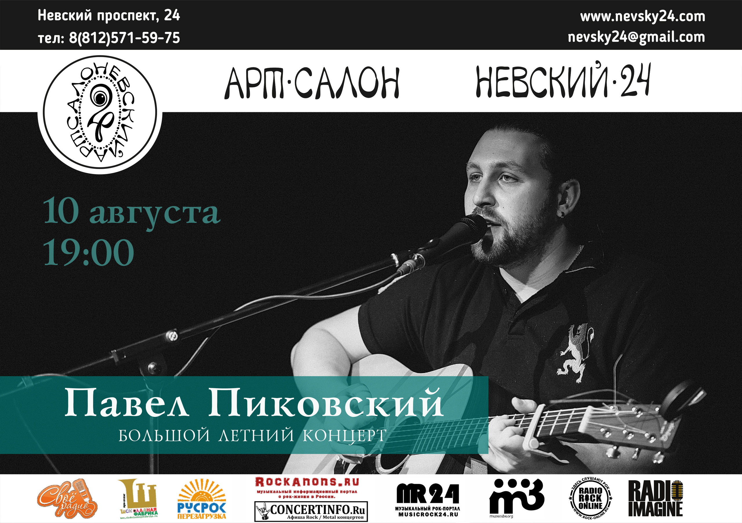 Афиши по шаблону площадки. Soulstamina ~ graphic designer & visual artist from St.Petersburg