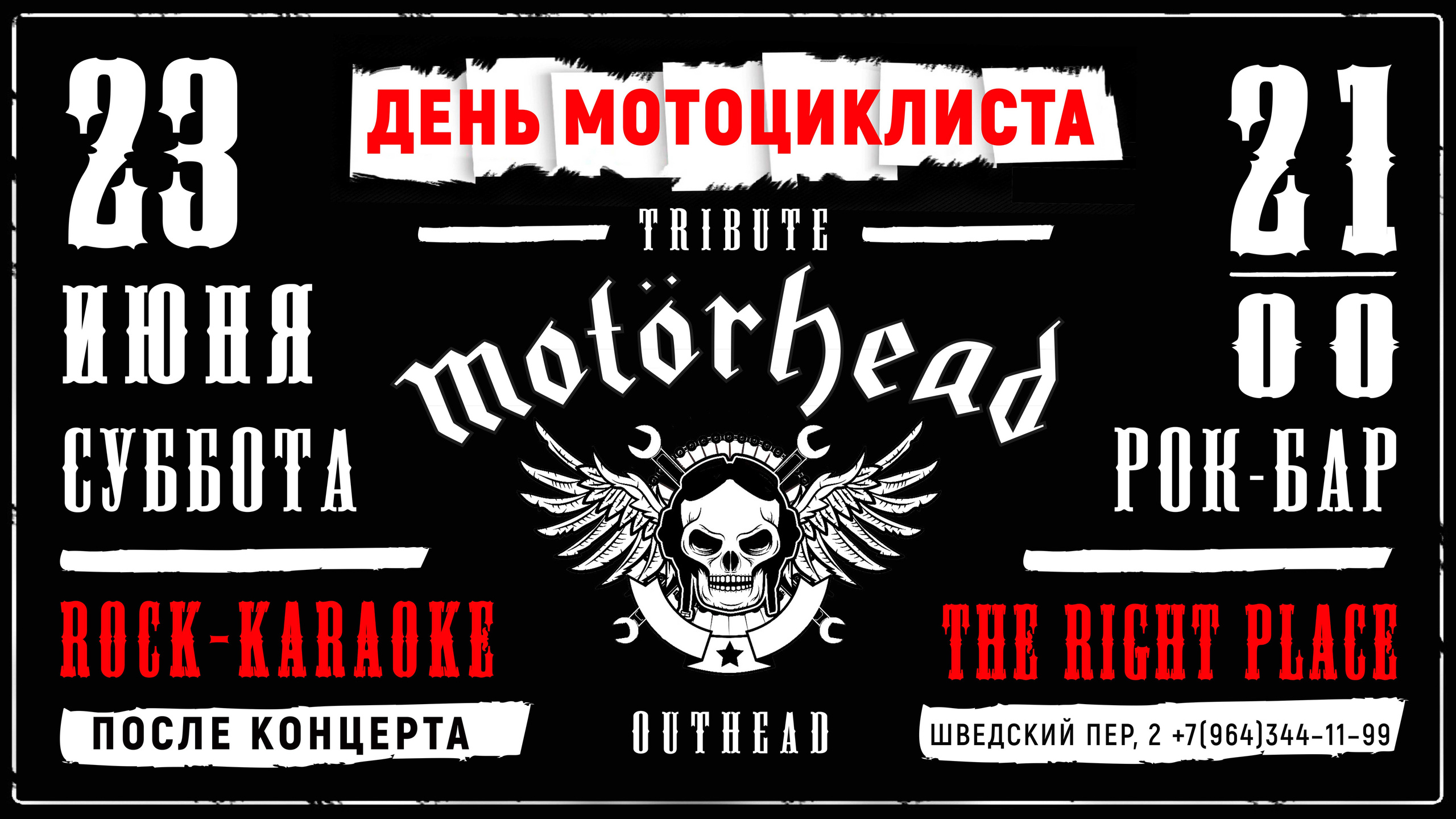 Rock-bar. Soulstamina ~ graphic designer & visual artist from St.Petersburg