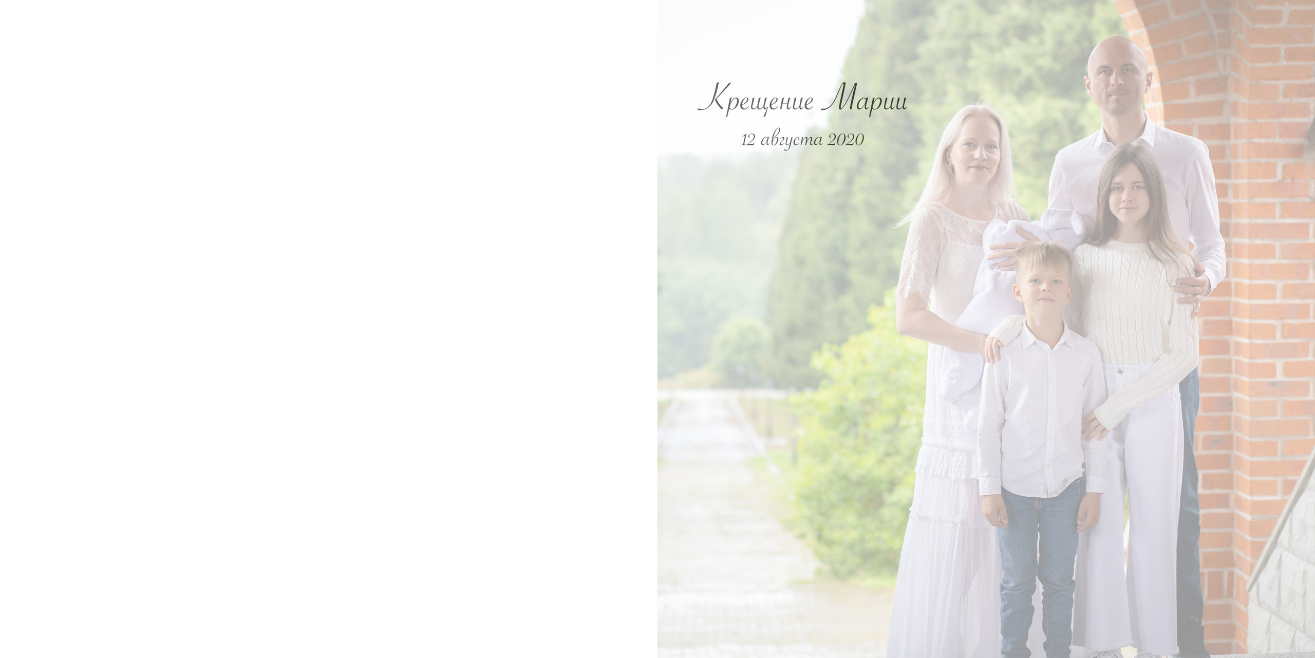 Фотокнига Крещение Марии. Детский и семейный фотограф в Москве Вера Орлова