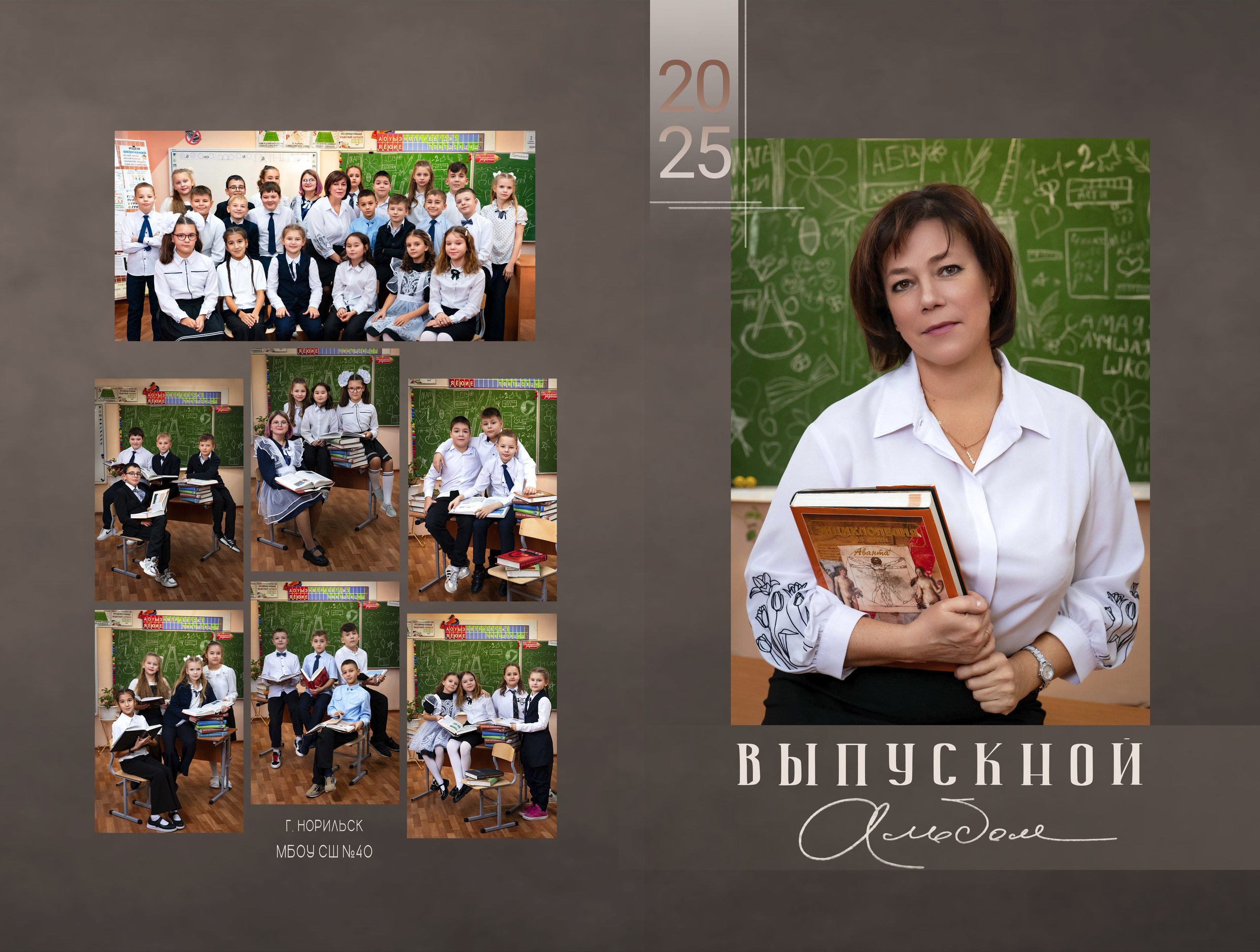 Выпускные альбомы. Фотограф в Норильске и Кайеркане