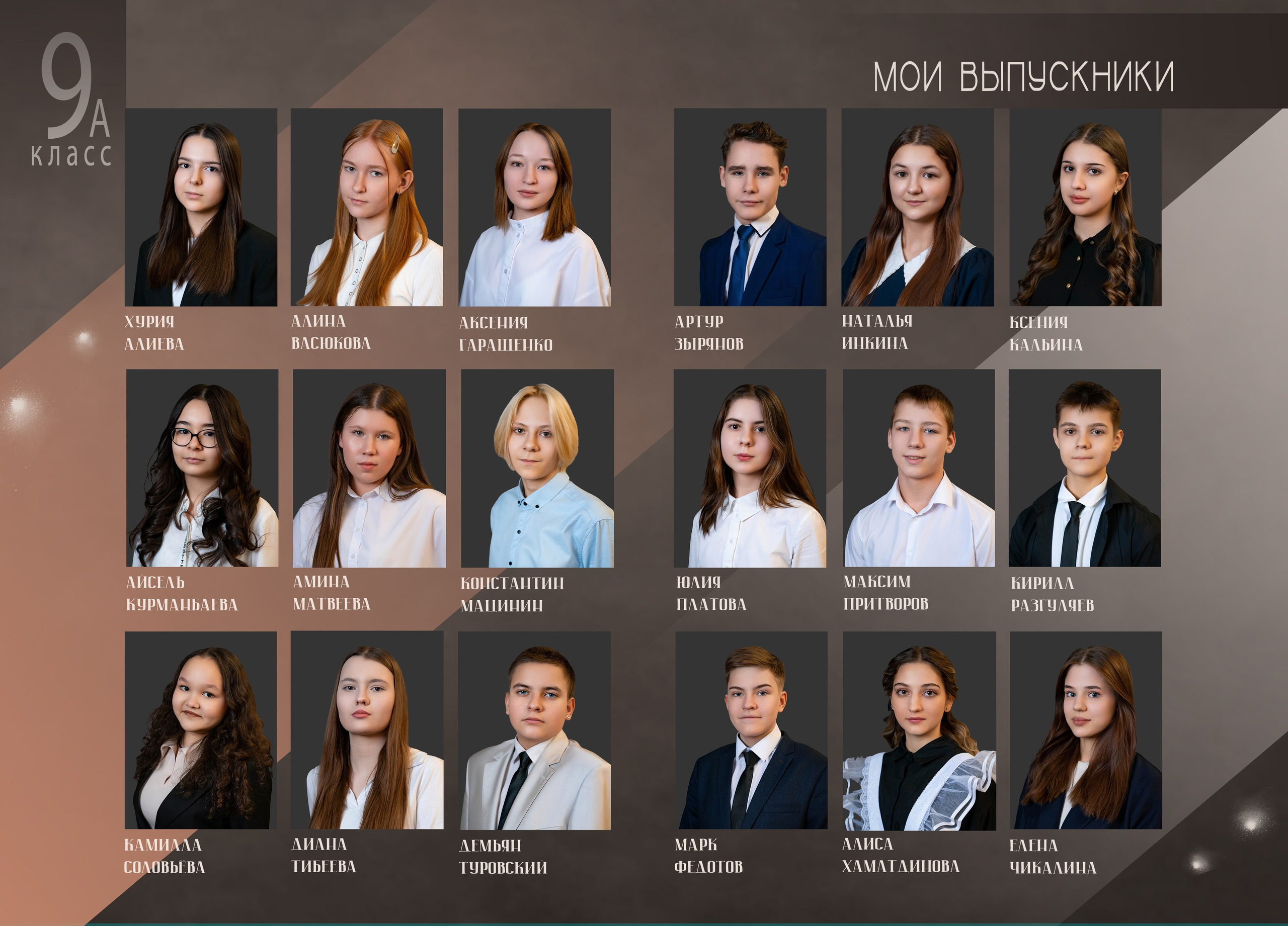 Выпускные альбомы. Фотограф в Норильске и Кайеркане