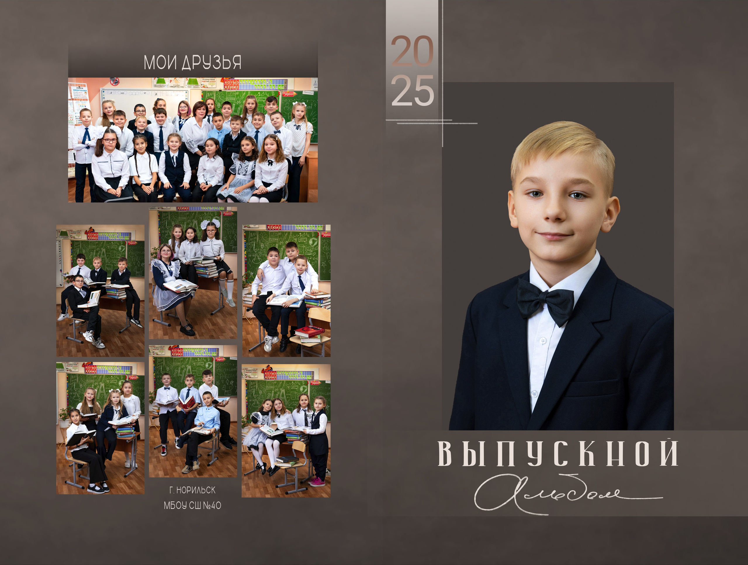 Выпускные альбомы. Фотограф в Норильске и Кайеркане