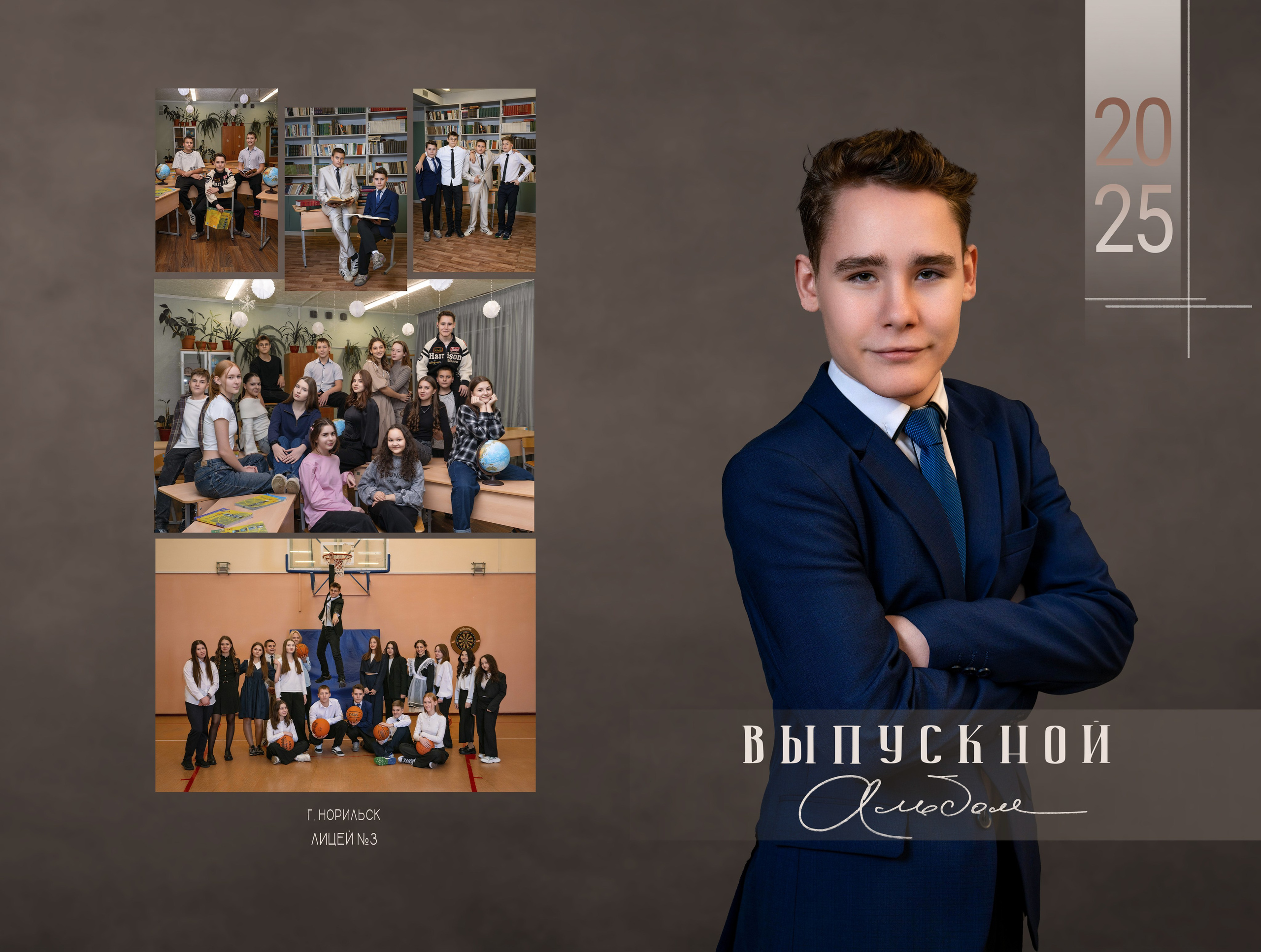 Выпускные альбомы. Фотограф в Норильске и Кайеркане