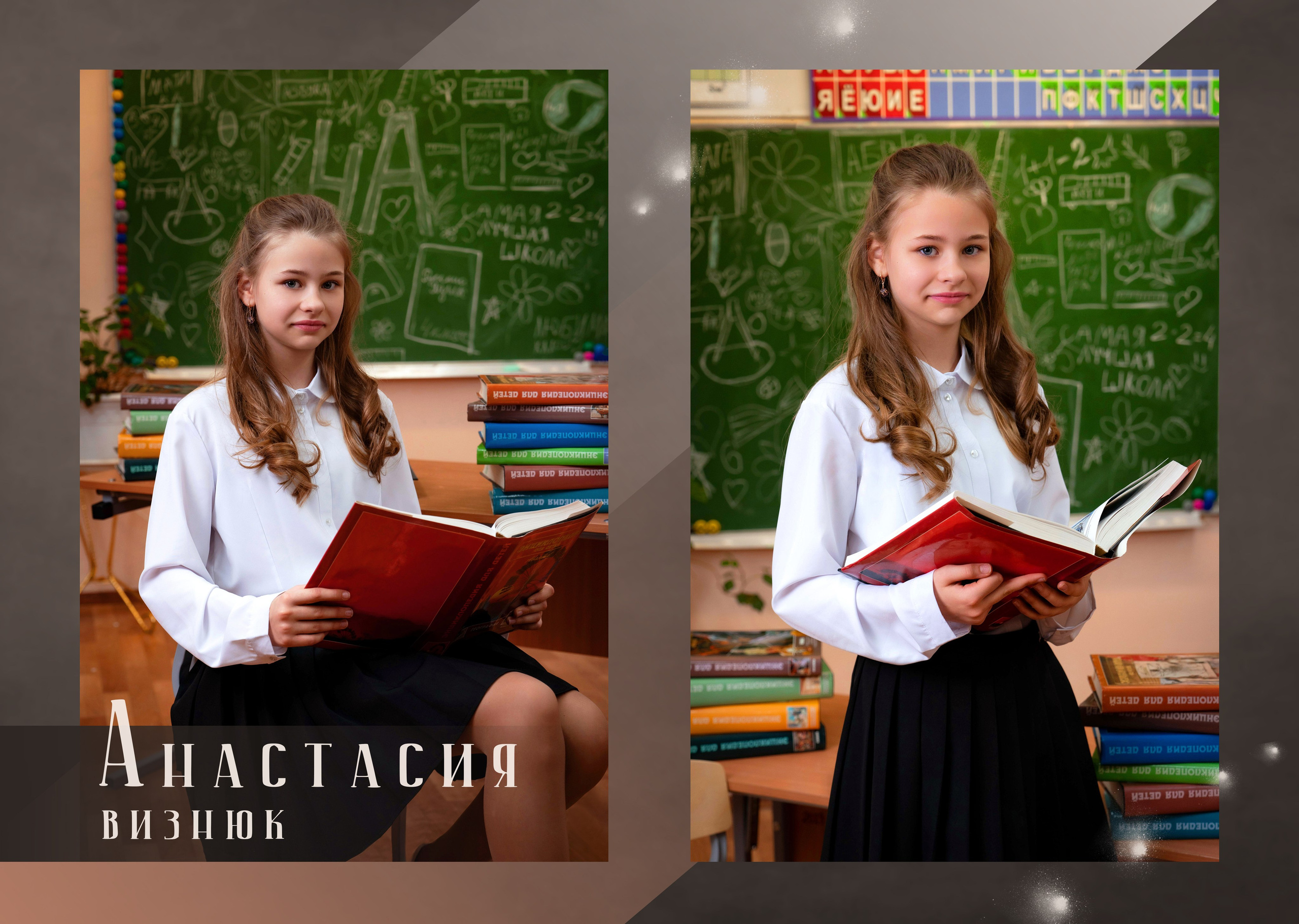 Выпускные альбомы. Фотограф в Норильске и Кайеркане