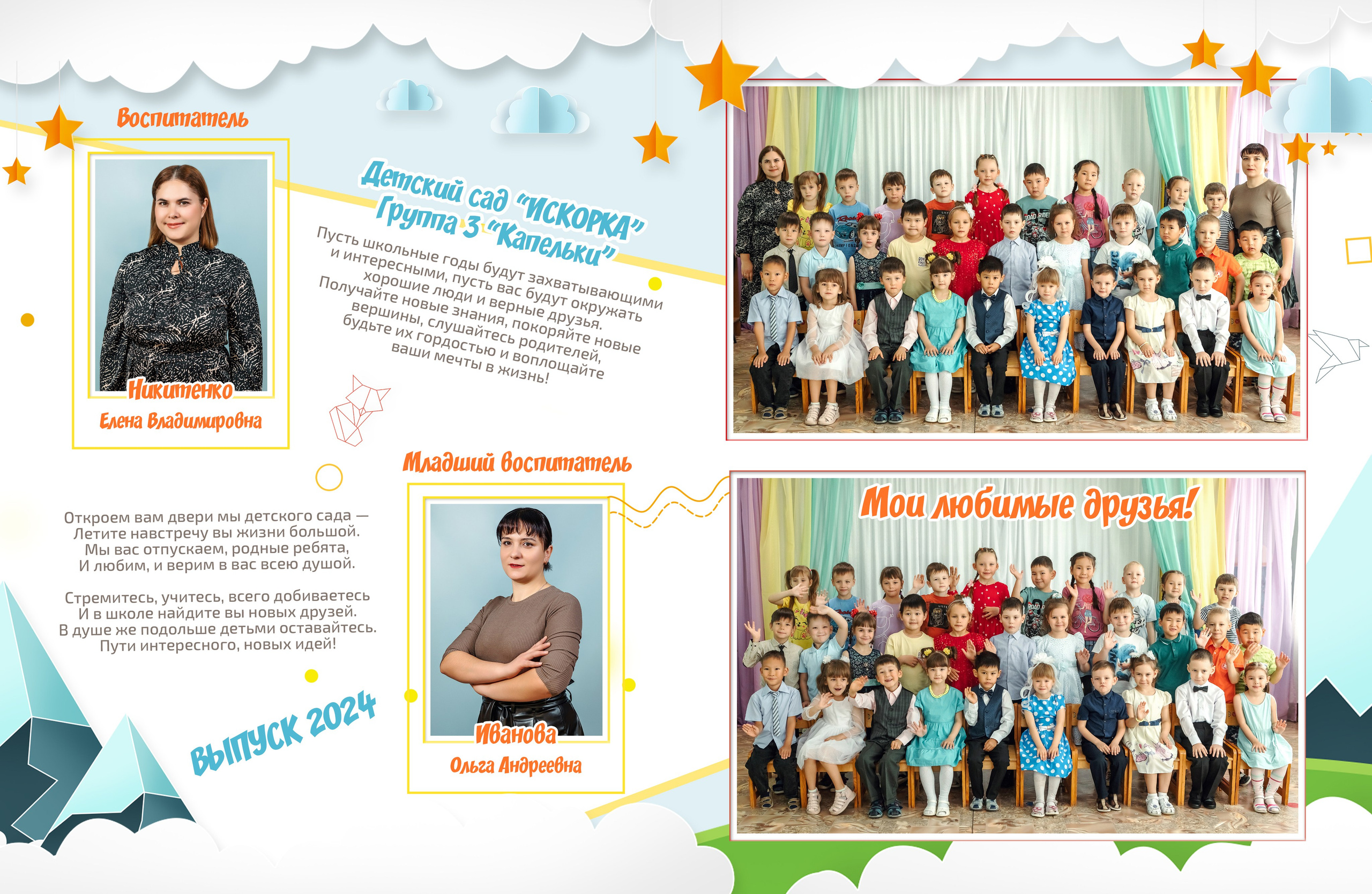 Дизайн № 4 (2). Фотограф в Улан-Удэ Олеся Бакулина