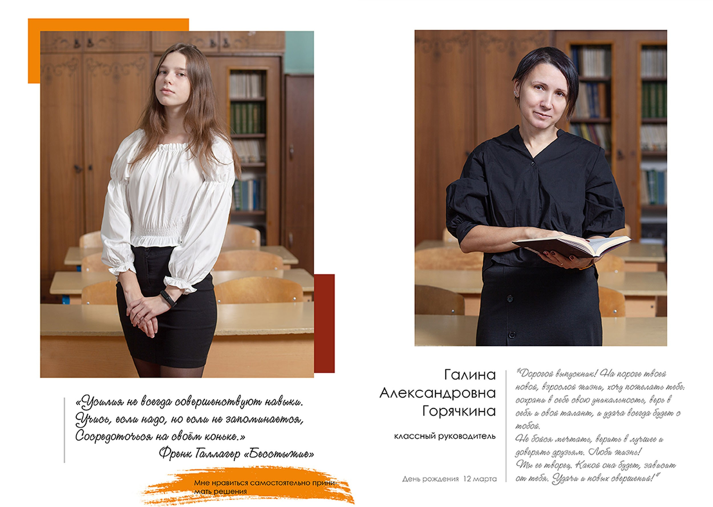 Выпускной альбом для выпускников 11 класса в Вологде