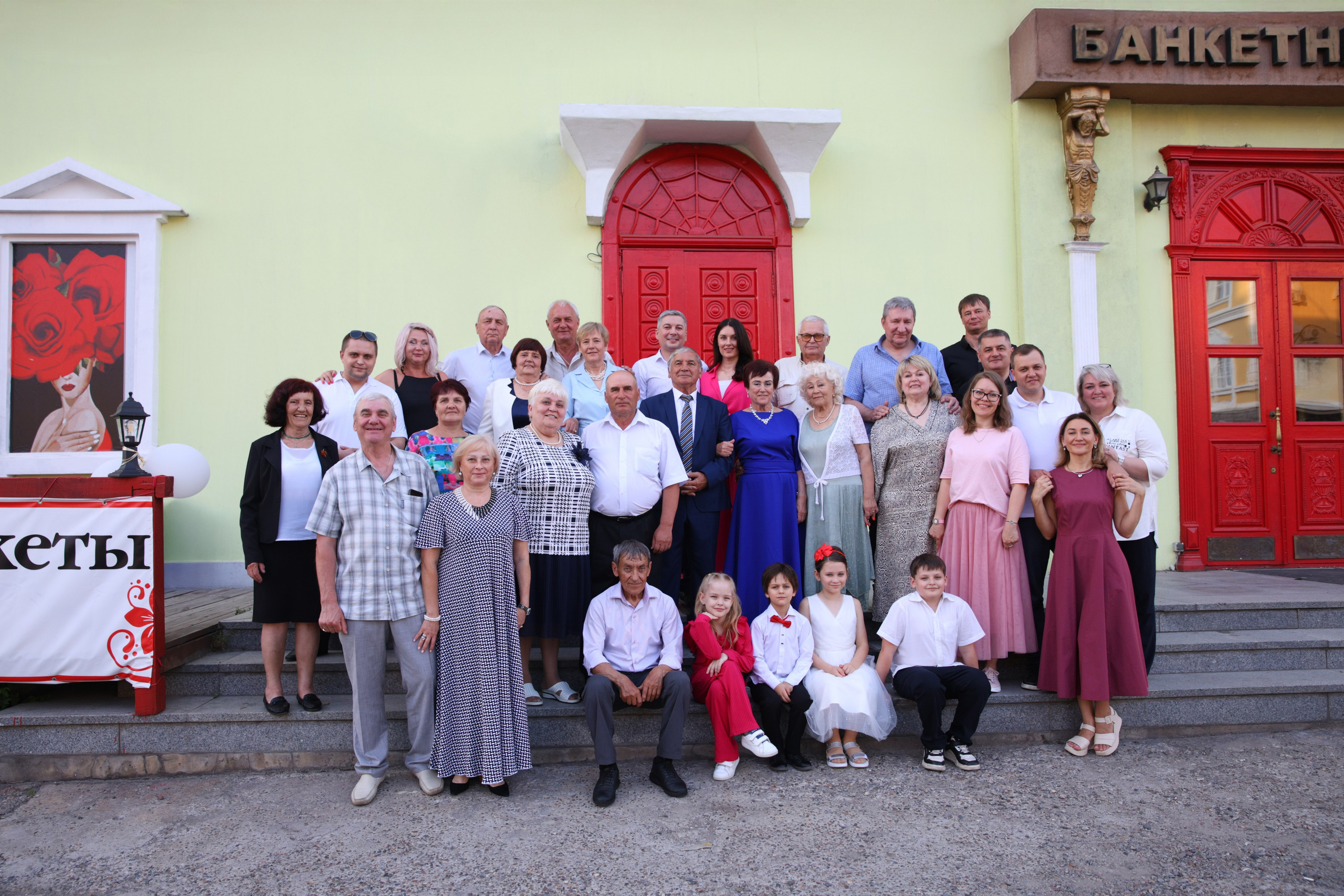 Золотая свадьба