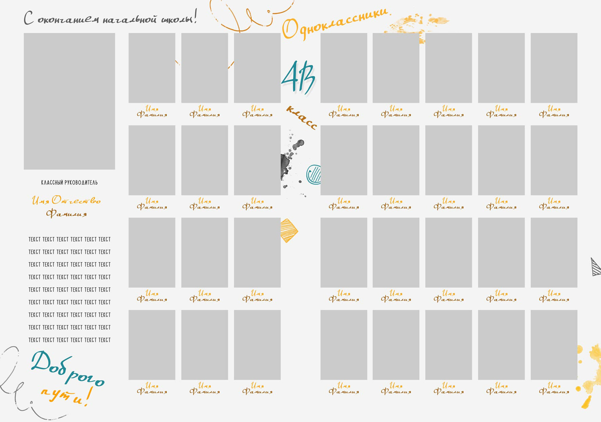 Озорник для 2-4 классы. Семейный и школьный фотограф Громова Ольга