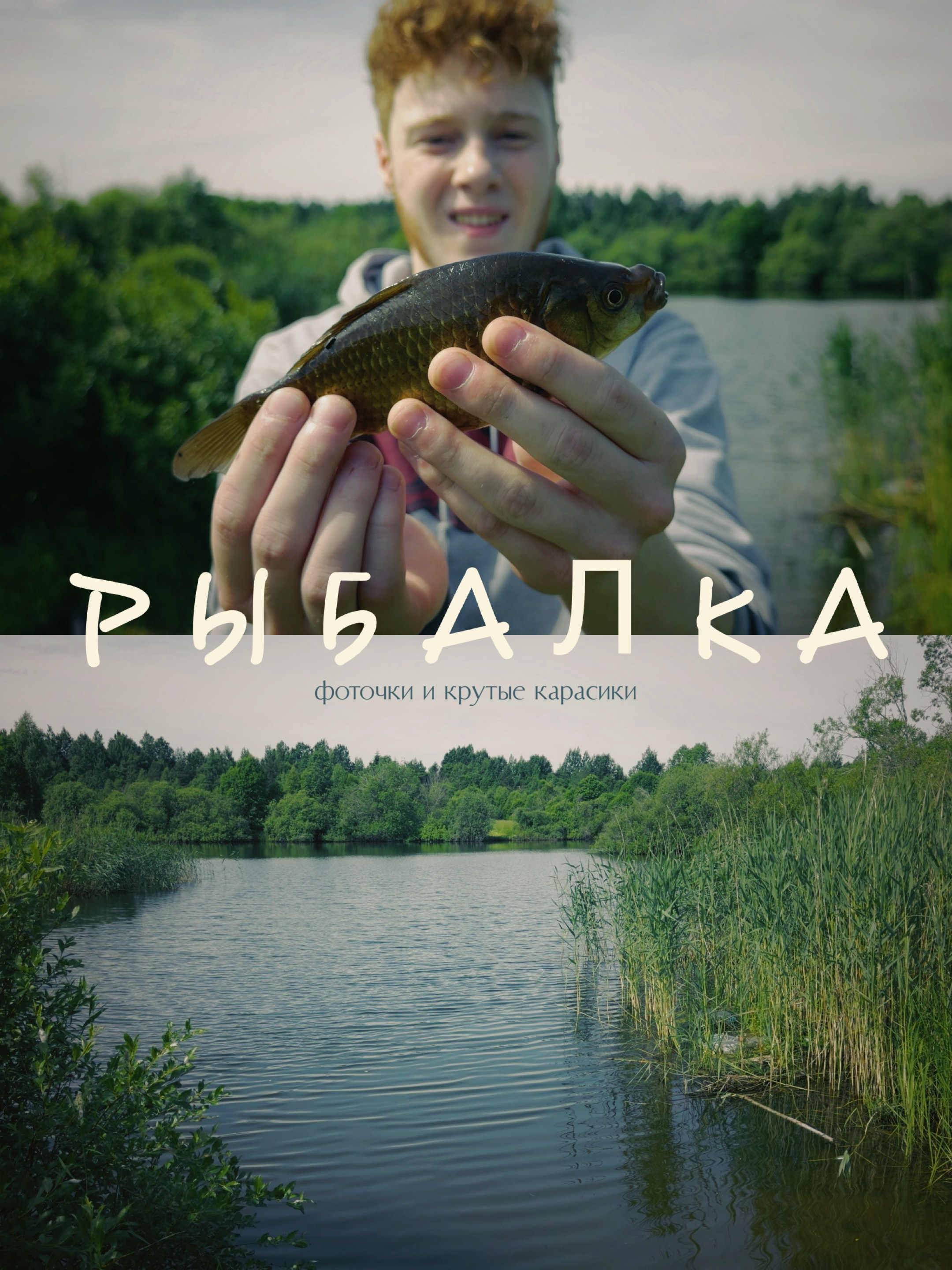 Первая рыбалка. Портретный фотограф Санкт-Петербург