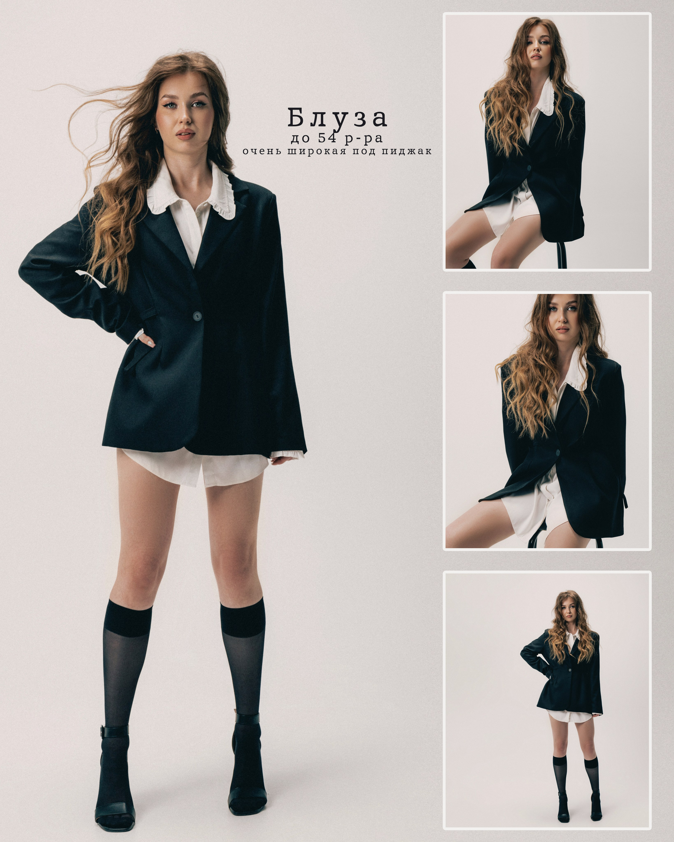 Съёмочный гардероб. Фотограф Электросталь Москва Трошина Екатерина