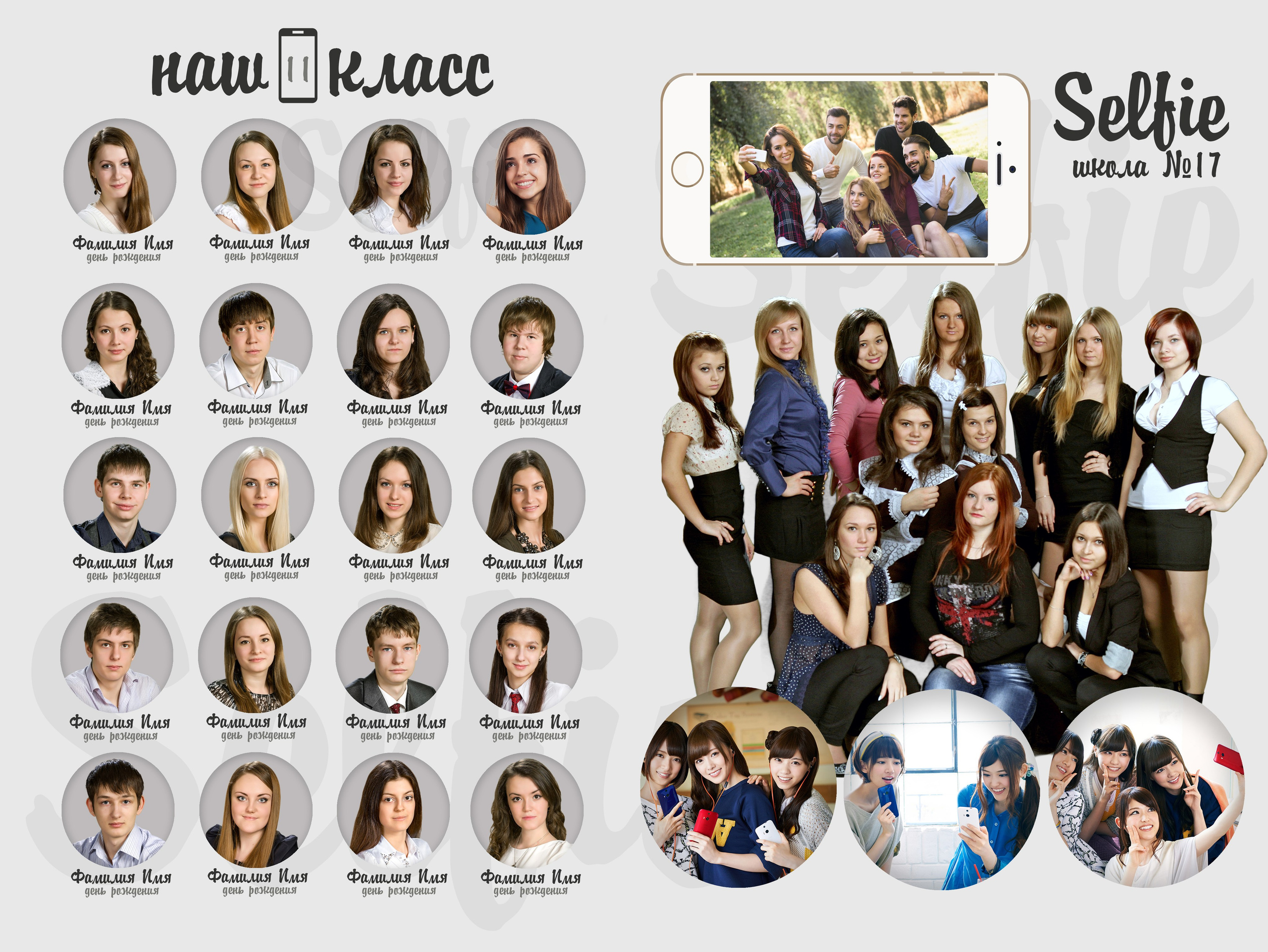 Выпускные альбомы для старшеклассников. Фото и видео Москва, Московский. Свадебный фотограф, видеограф, фотосессии, видеосъемка