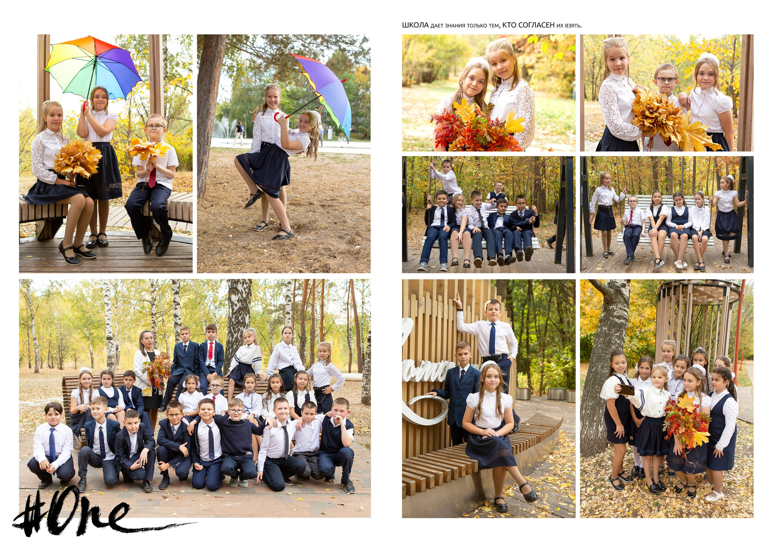 Альбом Стильный Началка. Выпускные альбомы Казань