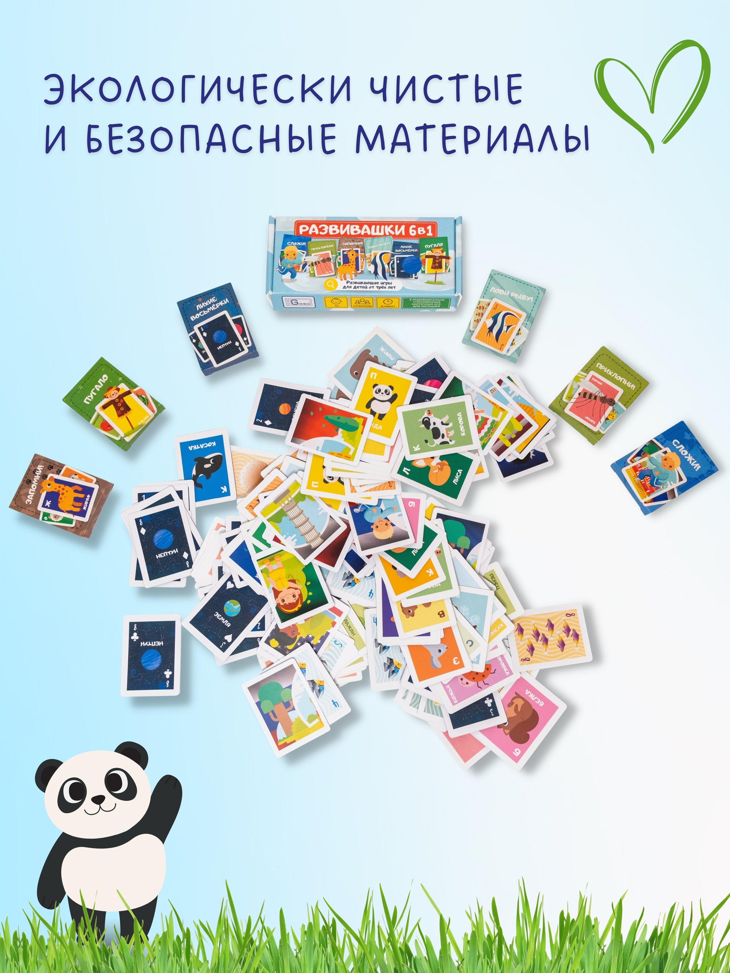 Проект: настольная детская игра «Развивашки». Маркетолог в Москве, специалист по коммуникациям и рекламе Аня Смоляга