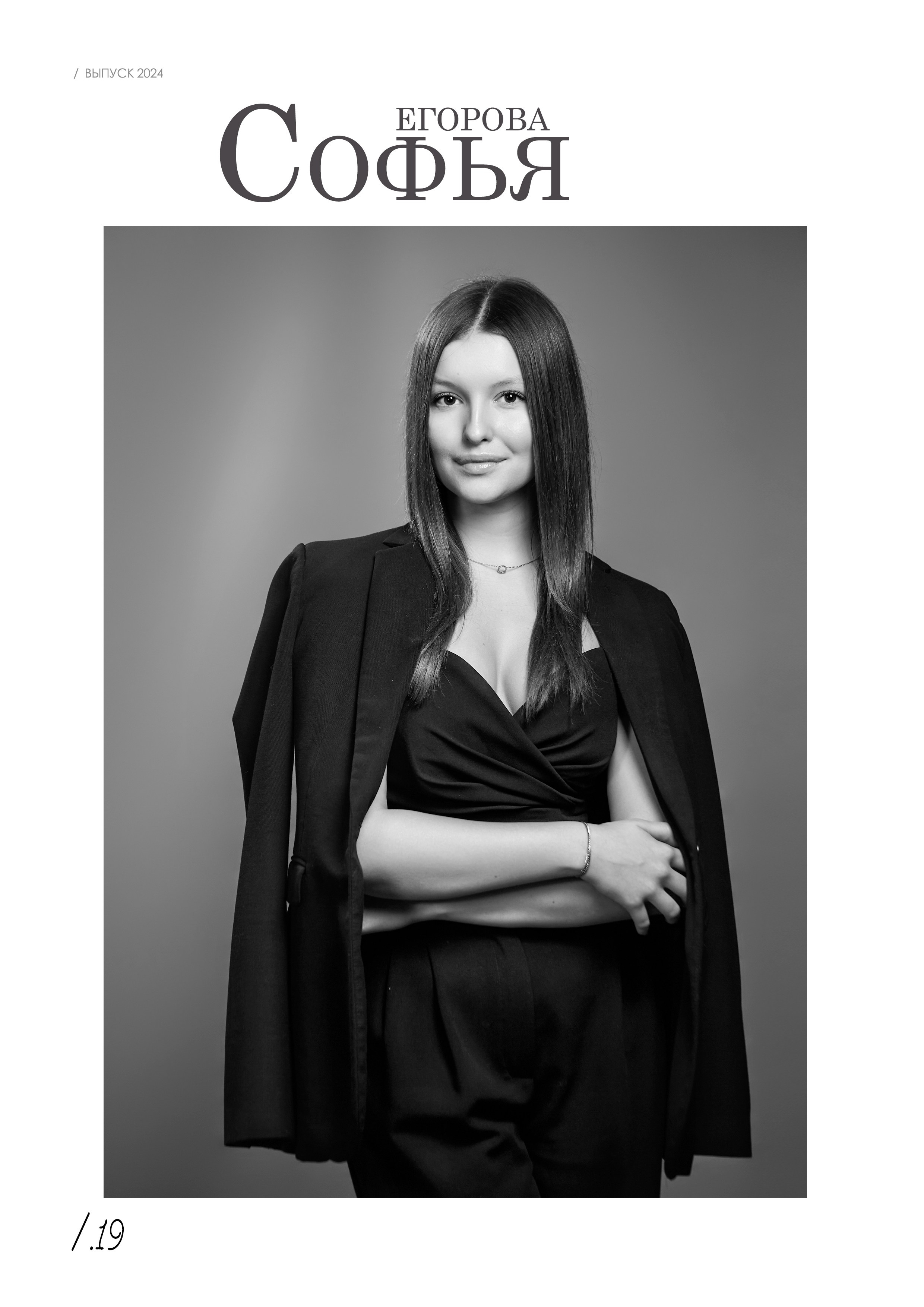 Выпускной альбом «Одиннадцатый» для старших классов — «Миллион Портретов»