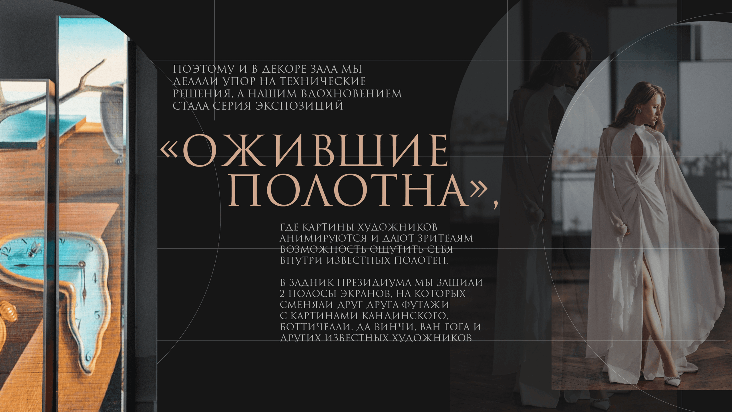 Презентация Do Murashek