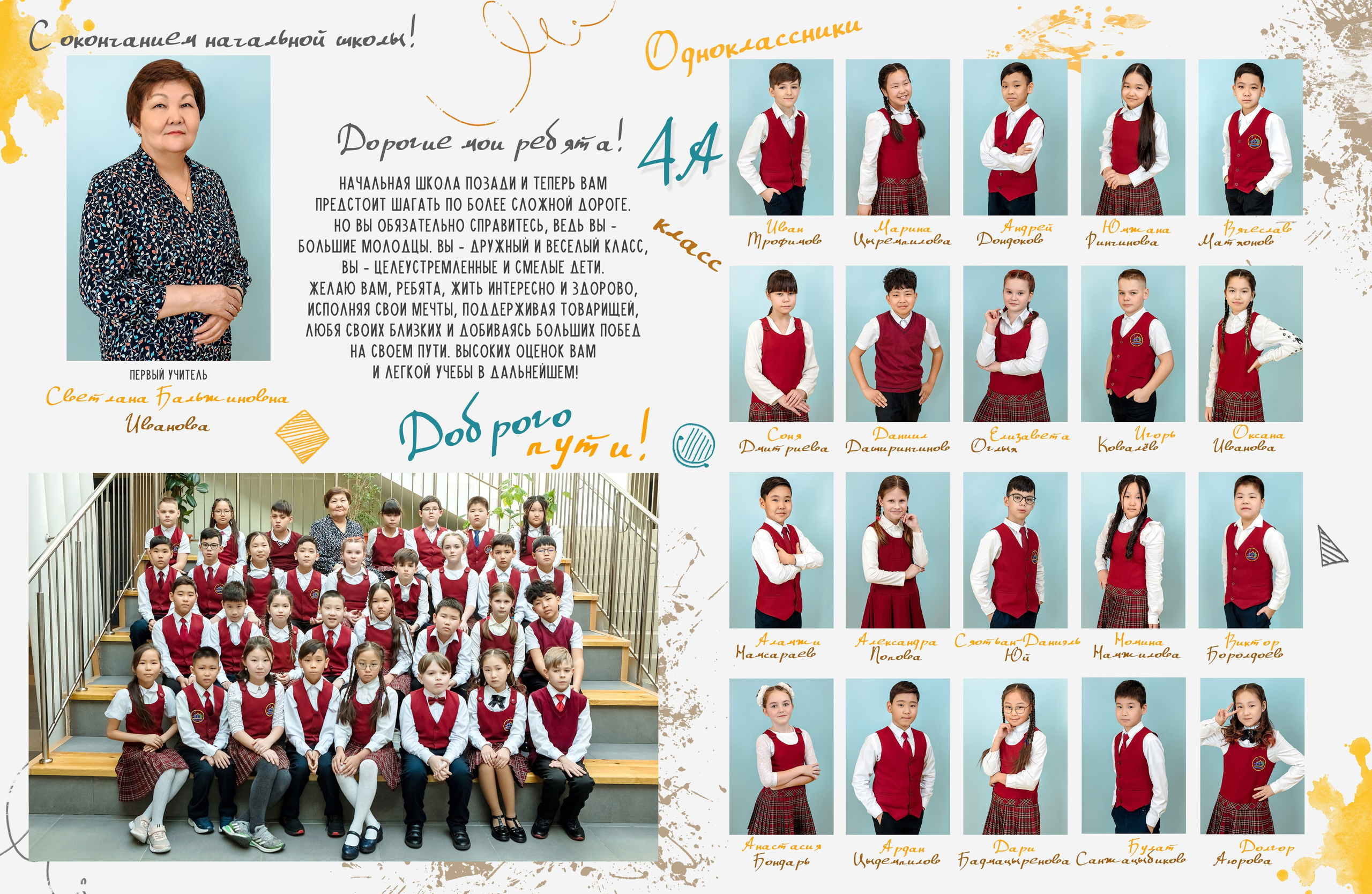 Дизайн № 1 (1). Фотограф в Улан-Удэ Олеся Бакулина