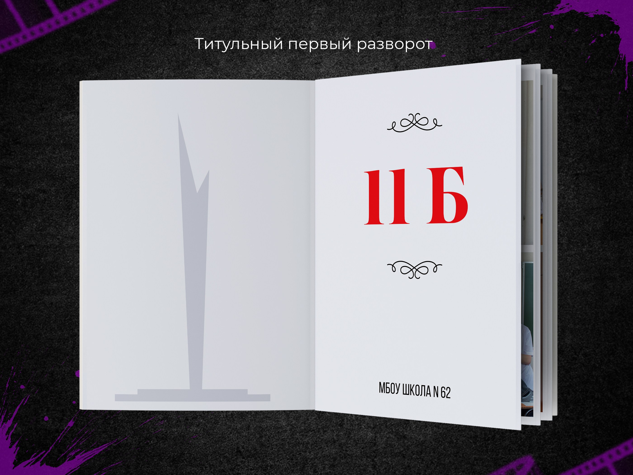 Бланко. Выпускные фотоальбомы в Пензе