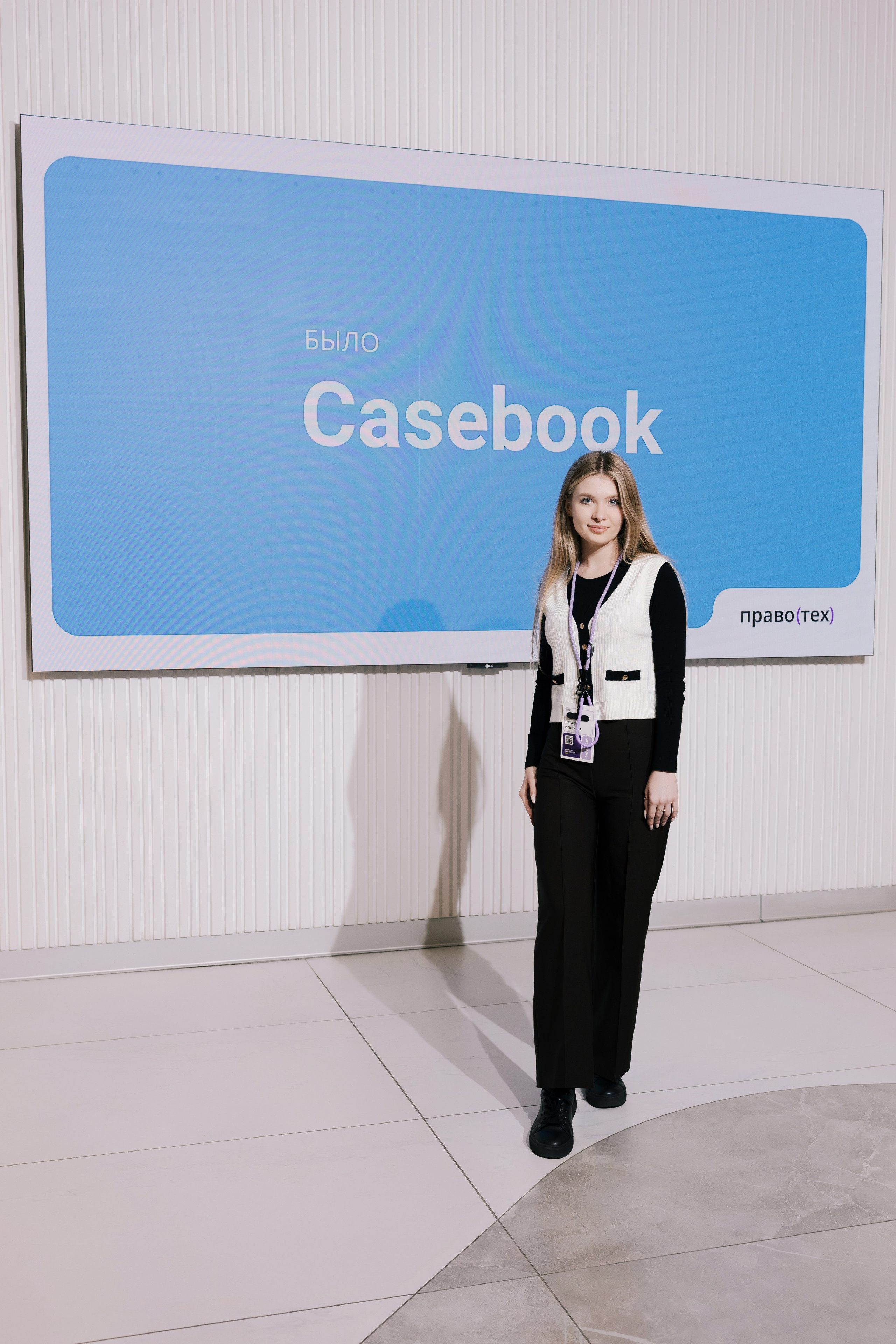 “PravoTech” Forum. Portrait and event photographer in Moscow