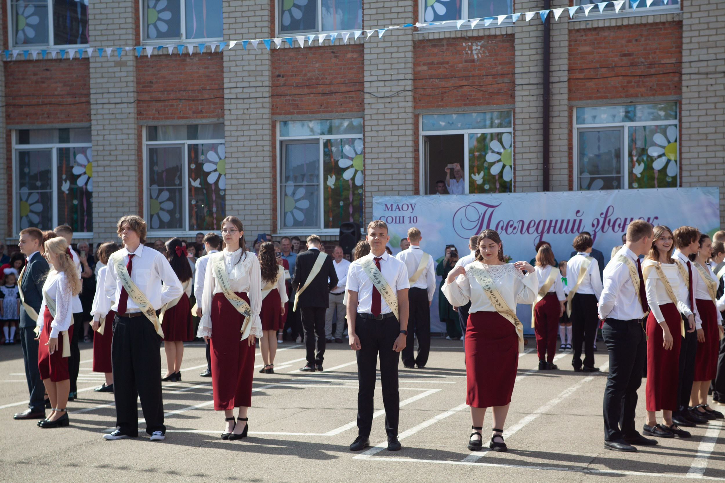 Последний звонок в Десяточке