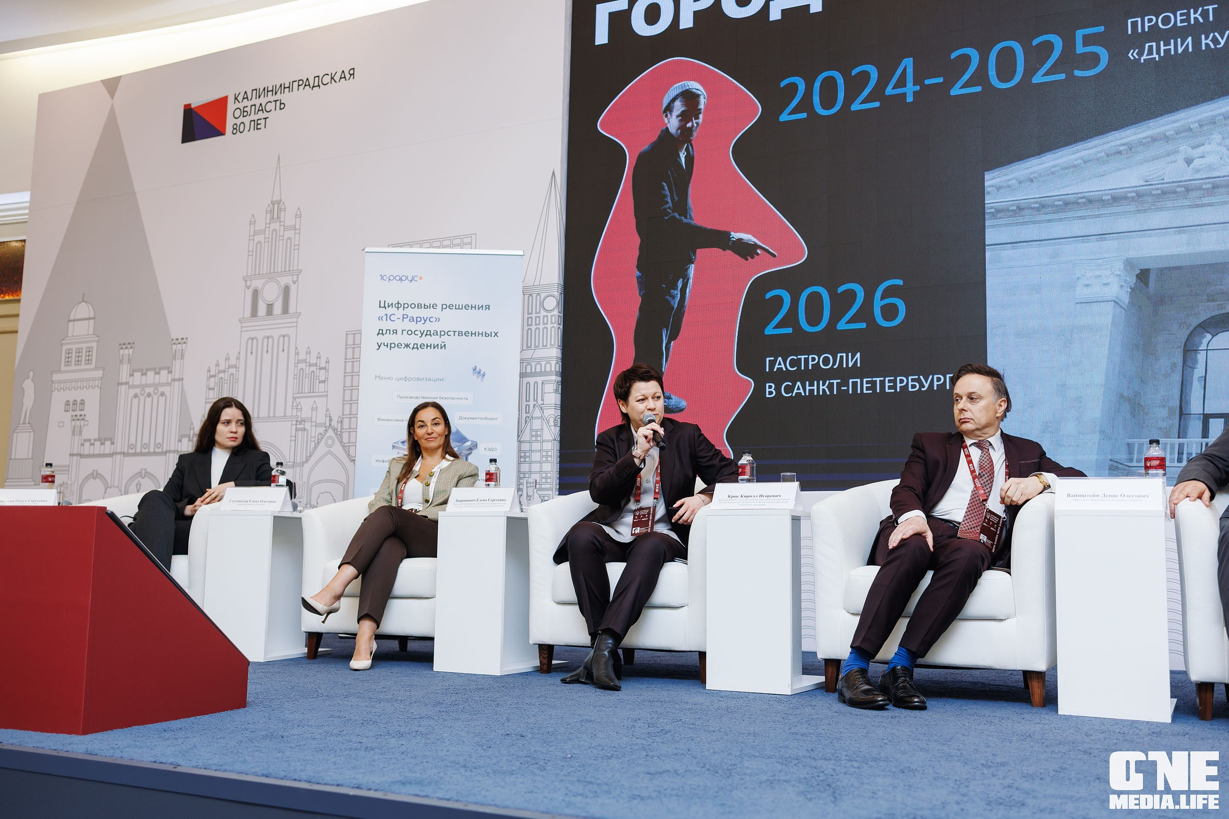 Балтийский Культурный Форум 2026. One Media Life: фоторепортажи, фотоотчеты с мероприятий и заведений
