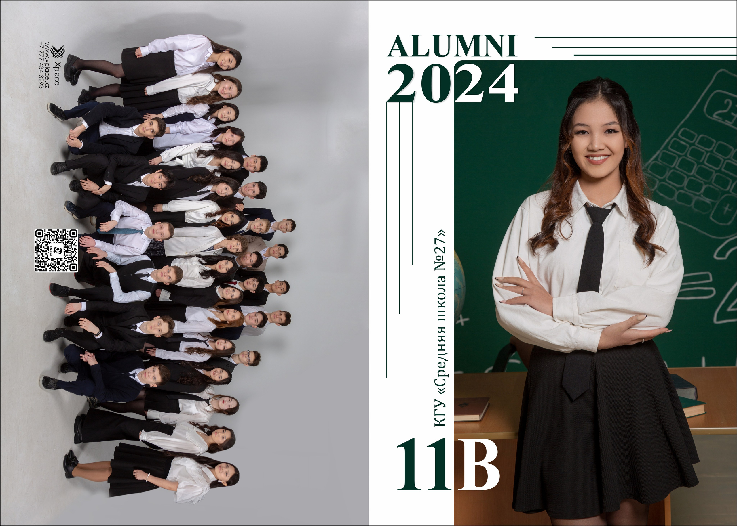 Выпускные альбомы для выпускников. XPLACEMEDIA — Виньетки в Актобе. Выпускные альбомы в Актобе