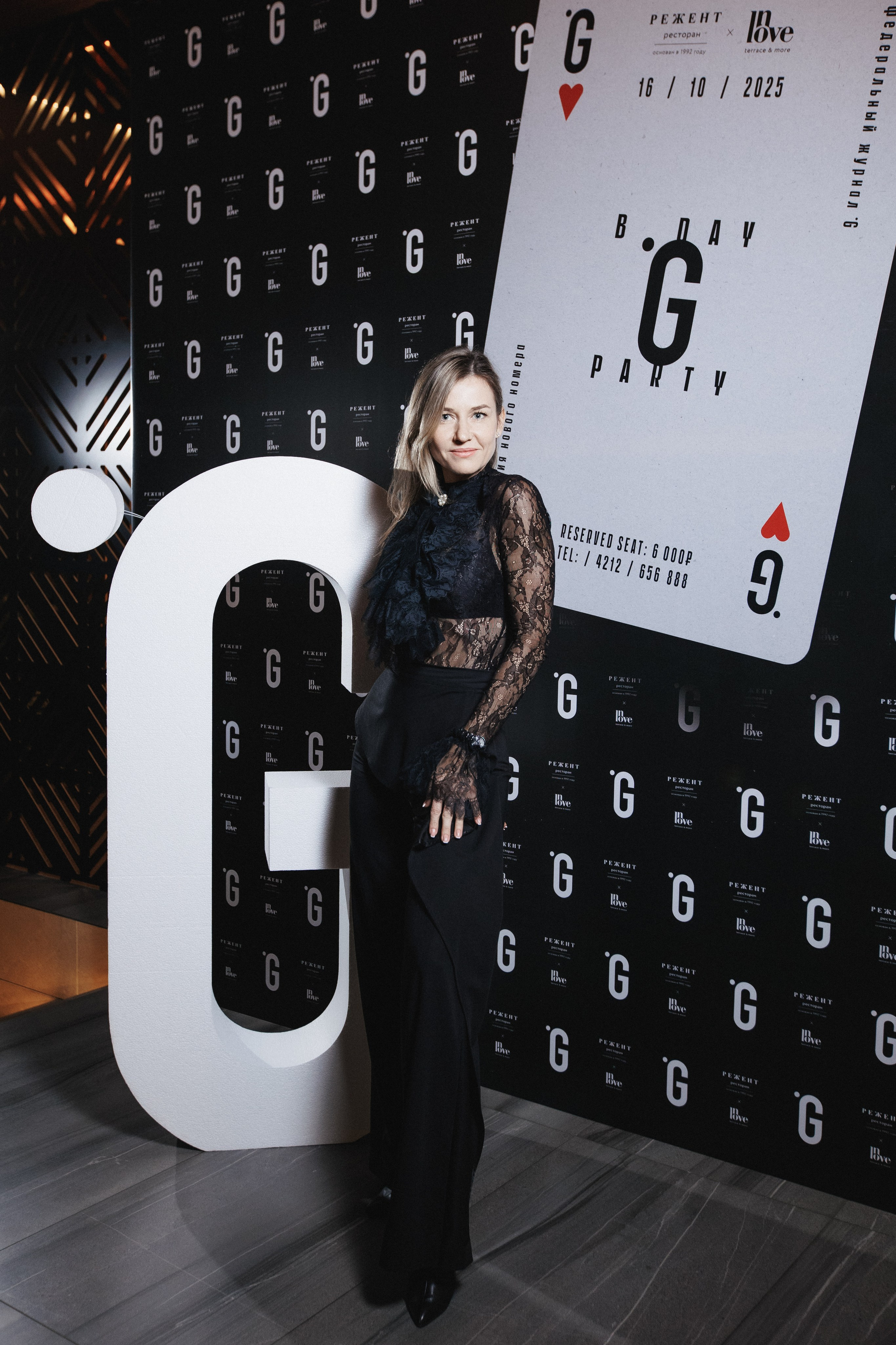 B.DAY PARTY ЖУРНАЛА •G. СВОИ. ФОТООТЧЕТЫ-СОБЫТИЯ-МЕСТА