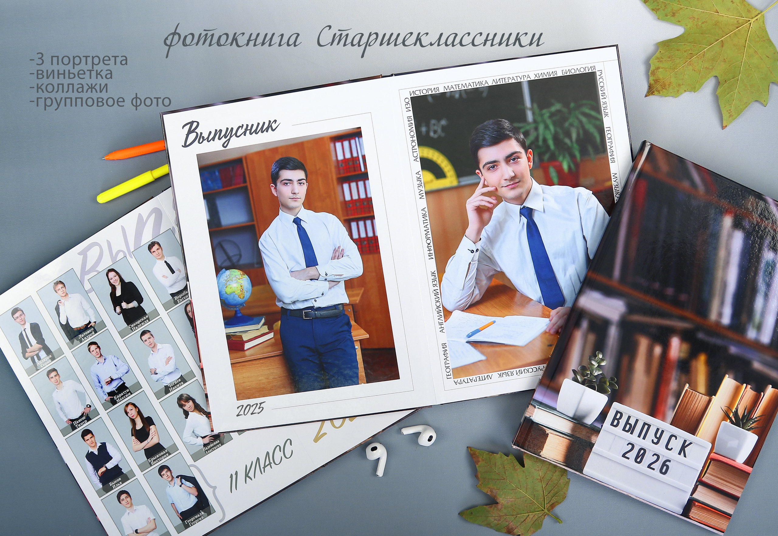 КОМПАНИЯ КРАЙФОТО ВЫПУСКНЫЕ АЛЬБОМЫ СТАРШИЕ КЛАССЫ