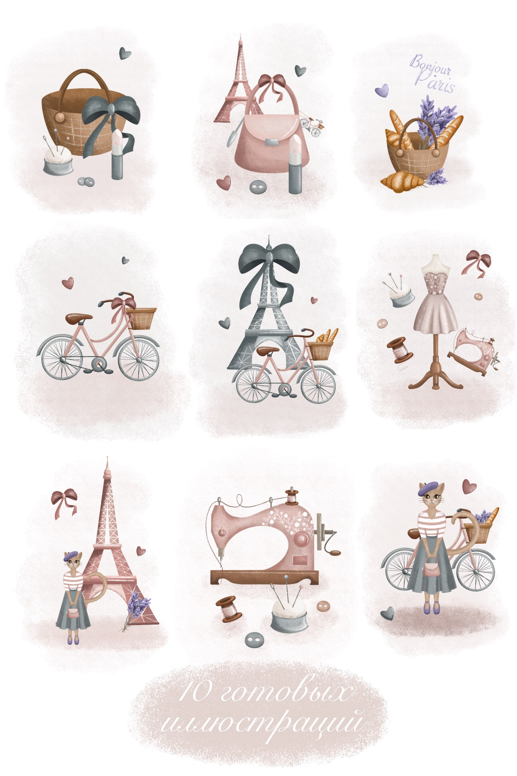 Коллекция «Винтажный Париж» — графические иллюстрации, композиции и бесшовные паттерны. Художник-иллюстратор Евгения Бекренёва