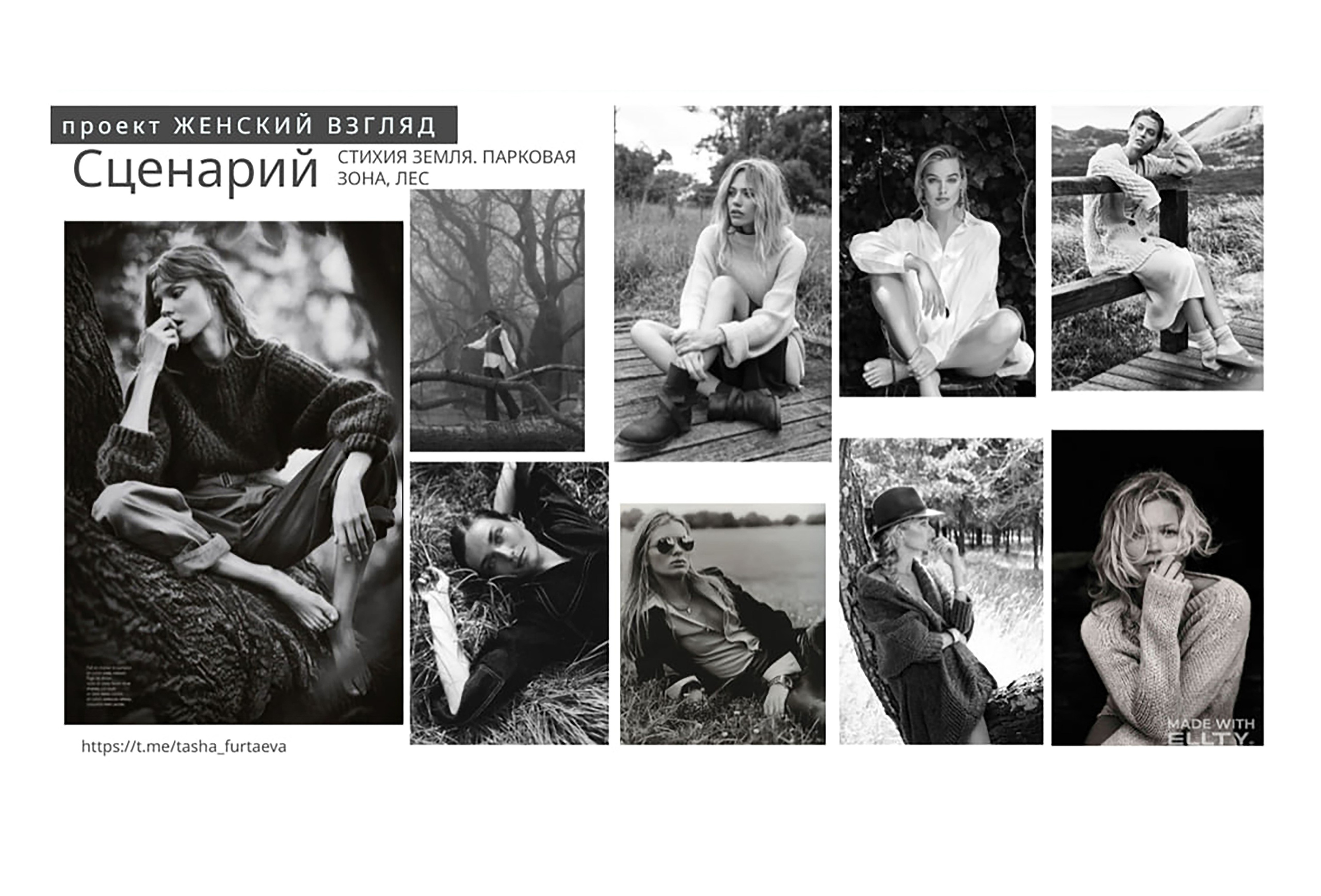 Женская фотосесиия. Женский фотограф в Тюмени Наталья Фуртаева