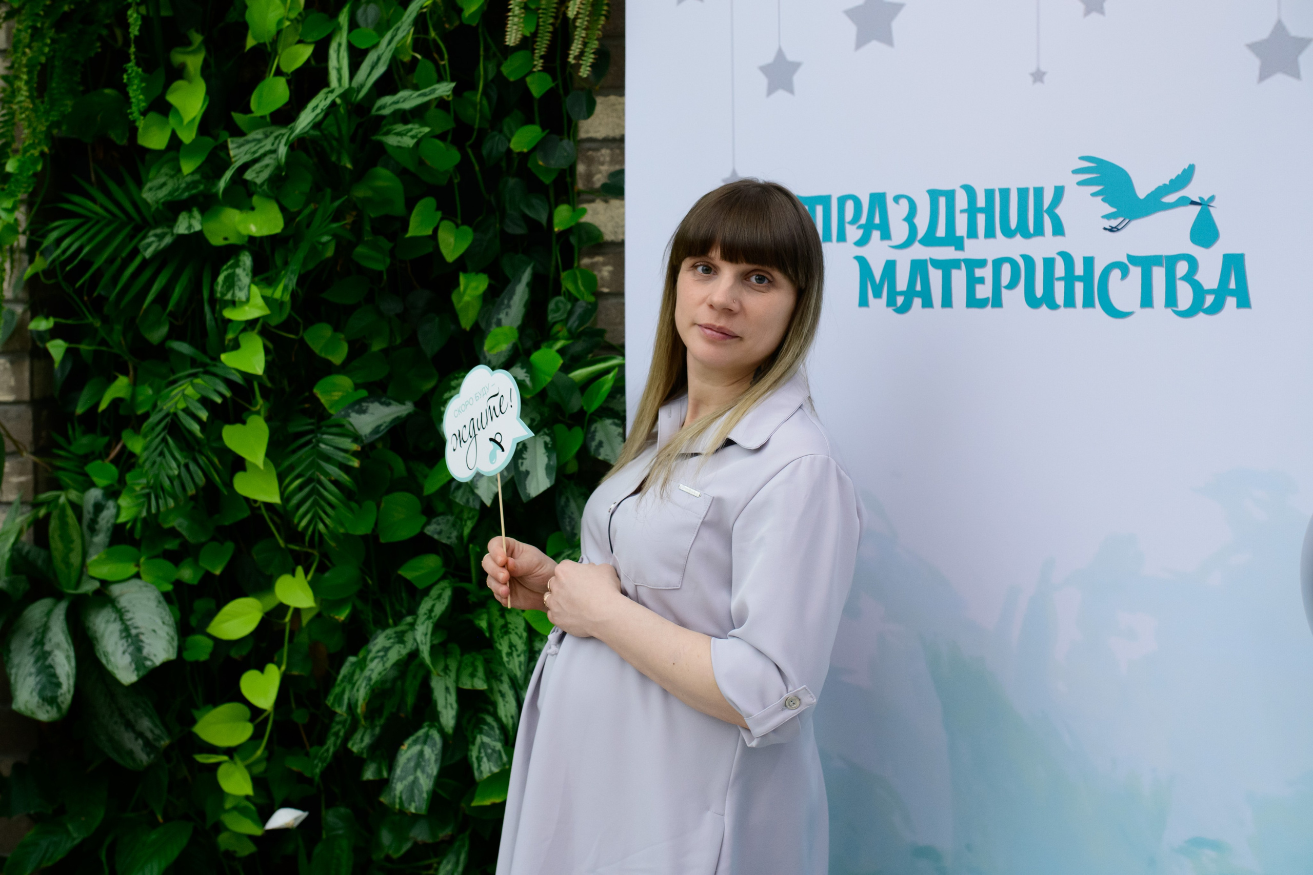 Фотоотчет праздника материнства ноябрь 2024 г. Профессиональный фотограф Елена Красилина г.Ярославль, г. Рыбинск