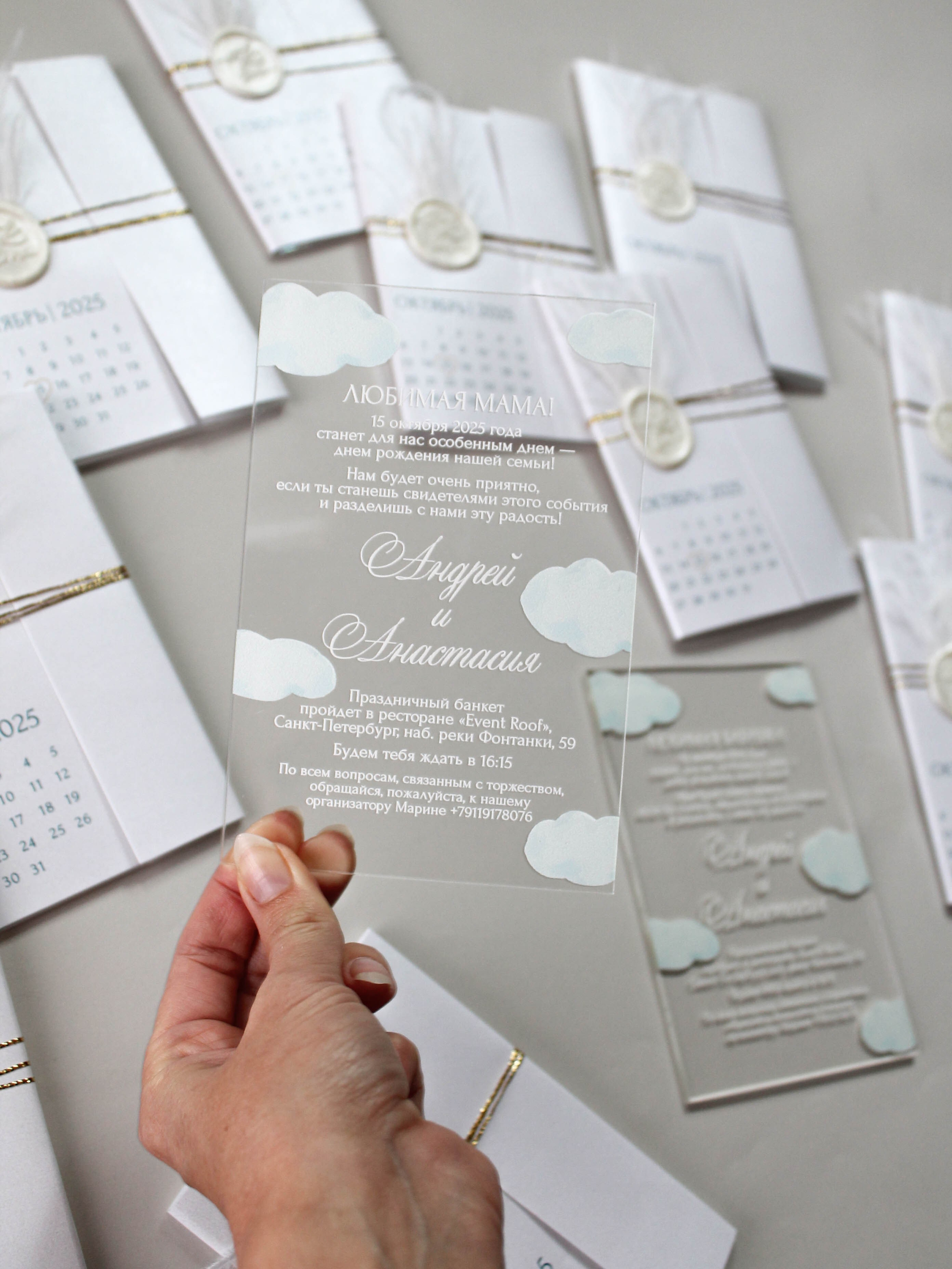 На оргстеле Облака, от 360 руб. Дизайнер полиграфии в Санкт-Петербурге. Заказать свадебные приглашения, подарочные сертификаты, полиграфию для бизнеса, шелковые ленты