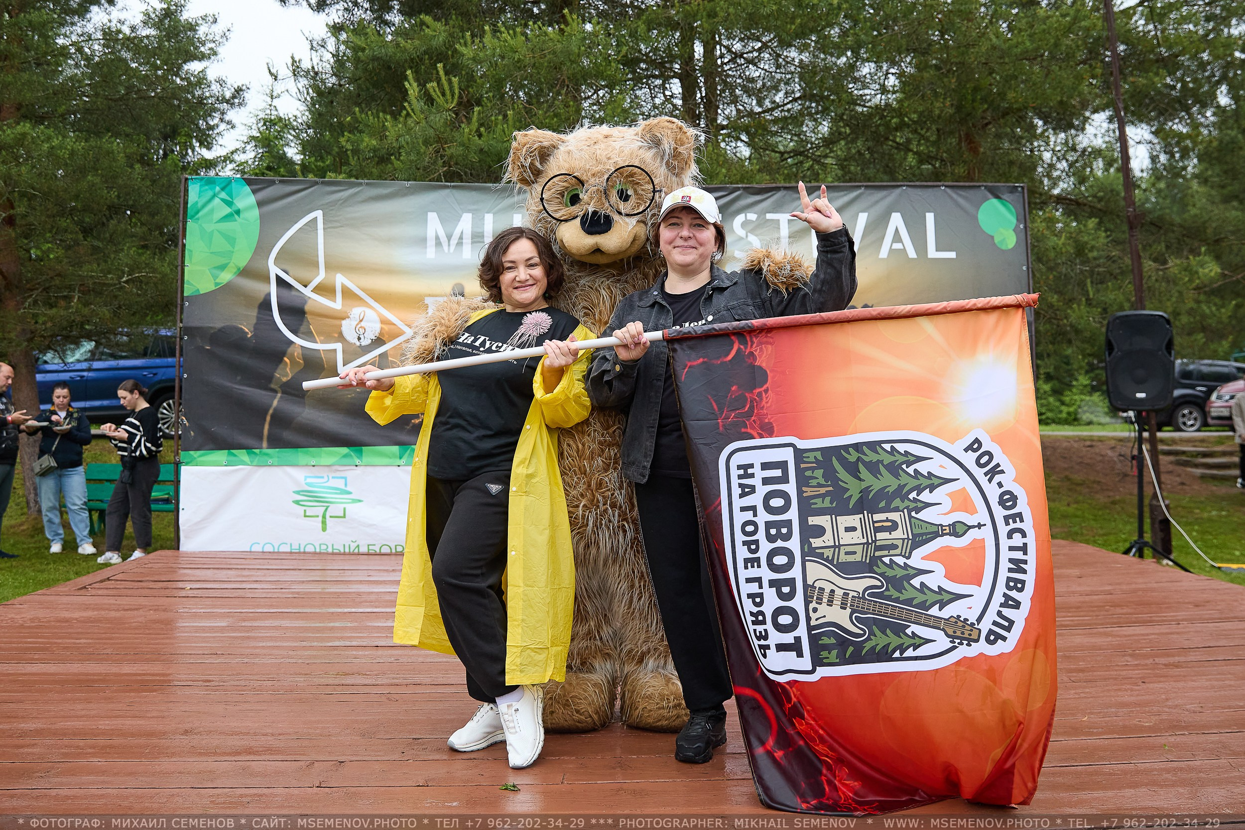 АНОНС 2-й день Фестиваль «Поворот на Горе — Грязь» 2025. Фотограф, фотопроекты Михаила Семенова в Ярославле. Фотошкола