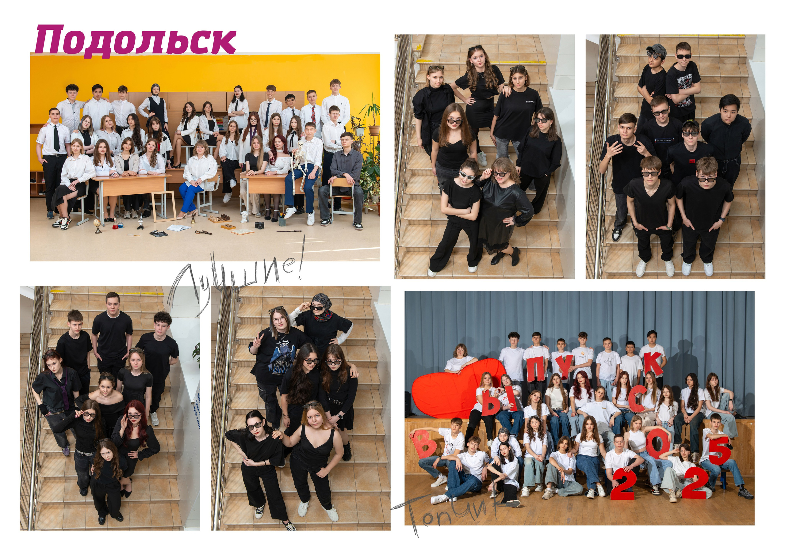 9 и 11 классы. Выпускные альбомы в саду и школе. Подольск. Лифарь Татьяна