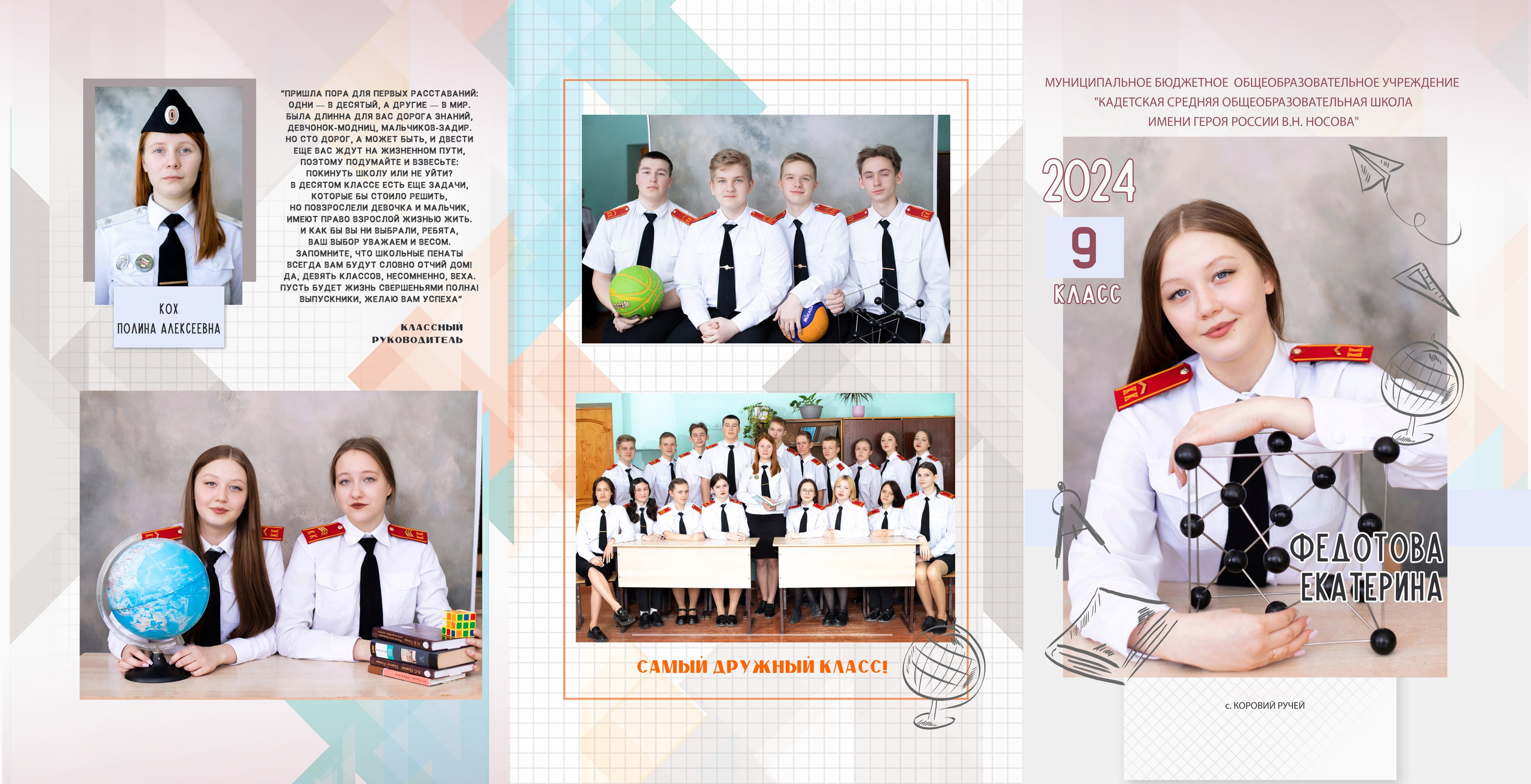 Выпускные альбомы. Детский и семейный фотограф в Москве Мария Сережкина