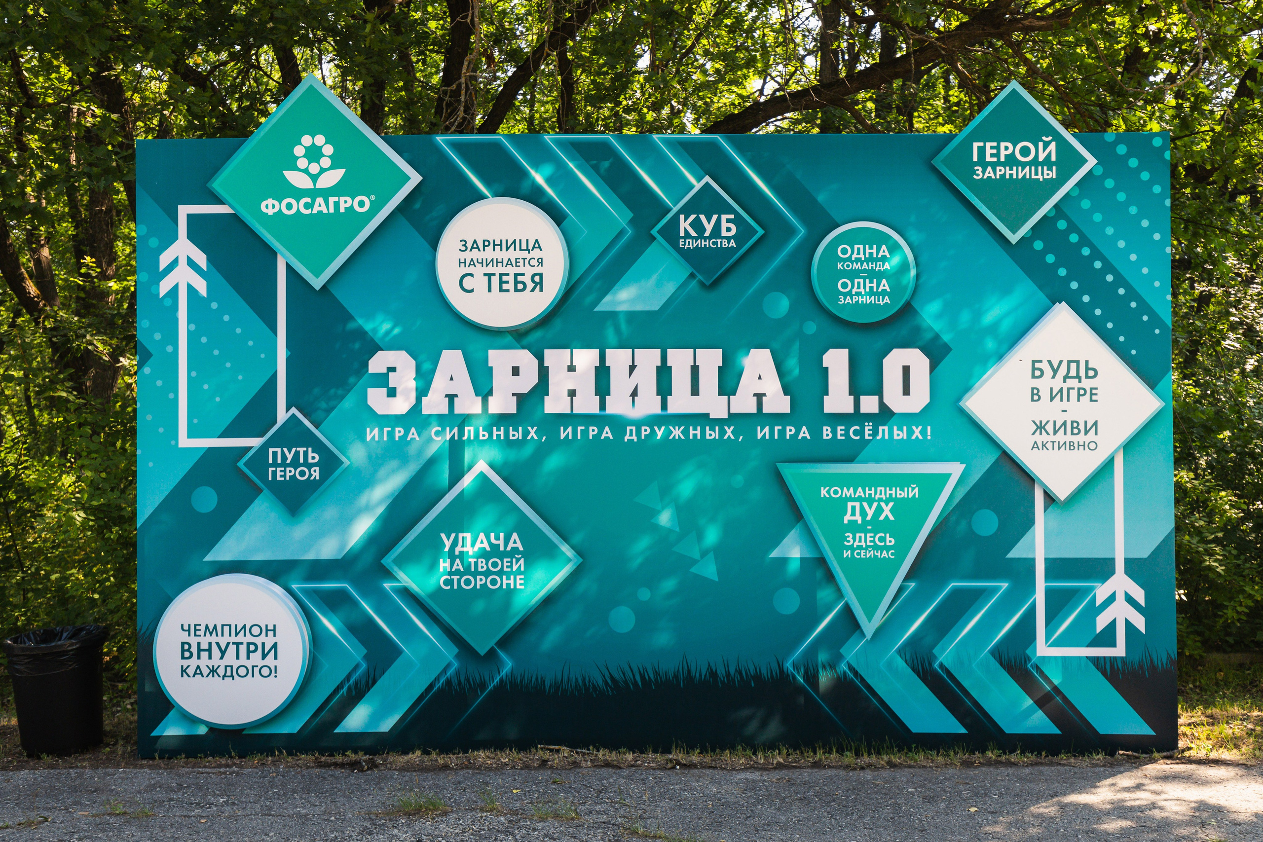 Разработка концепции и реализация проекта «Зарница 1.0» в рамках работы с агентством Andersen event. Главная