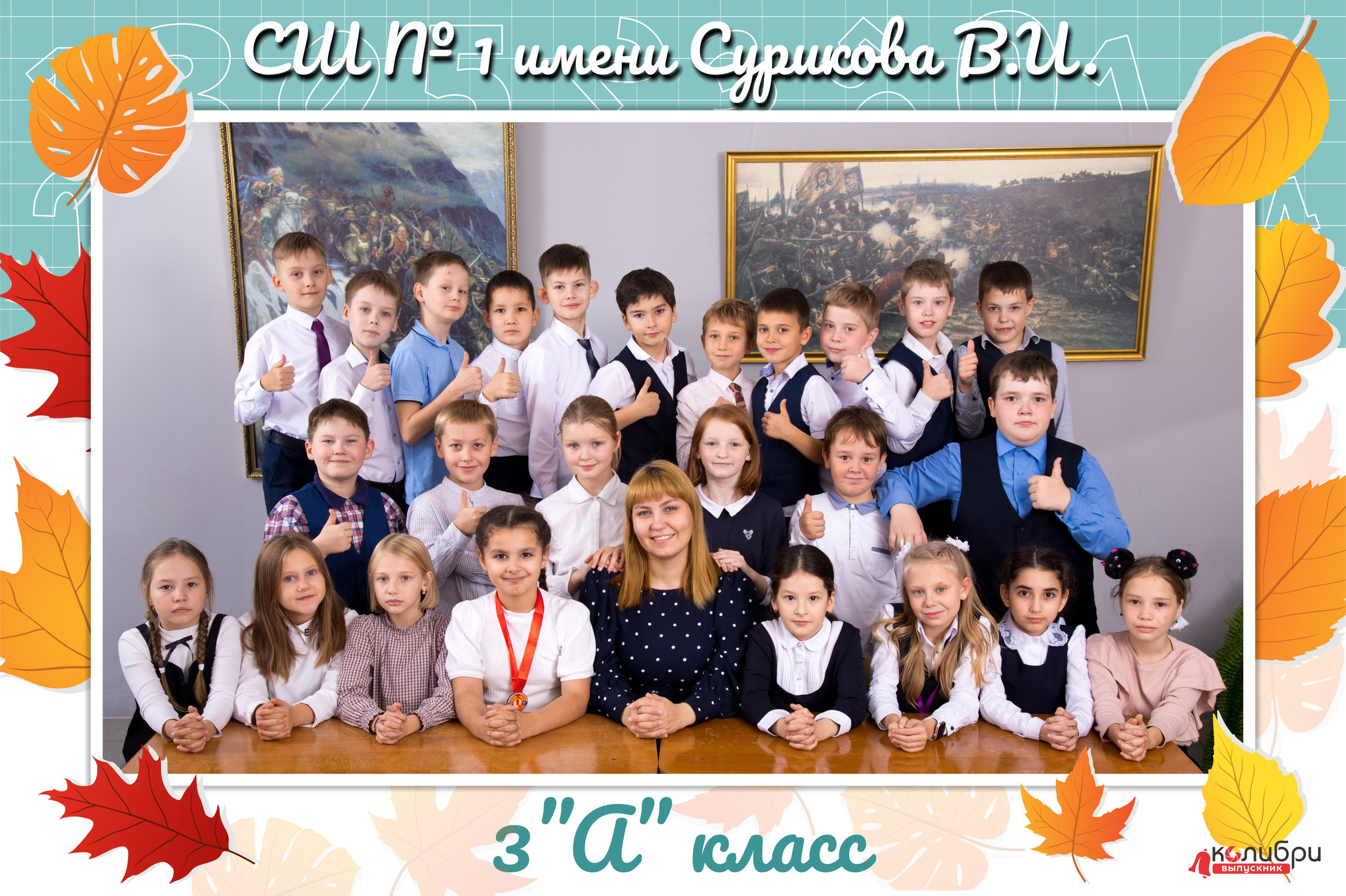 1 -4 класс. Выпускные альбомы в Красноярске. Студия Колибри