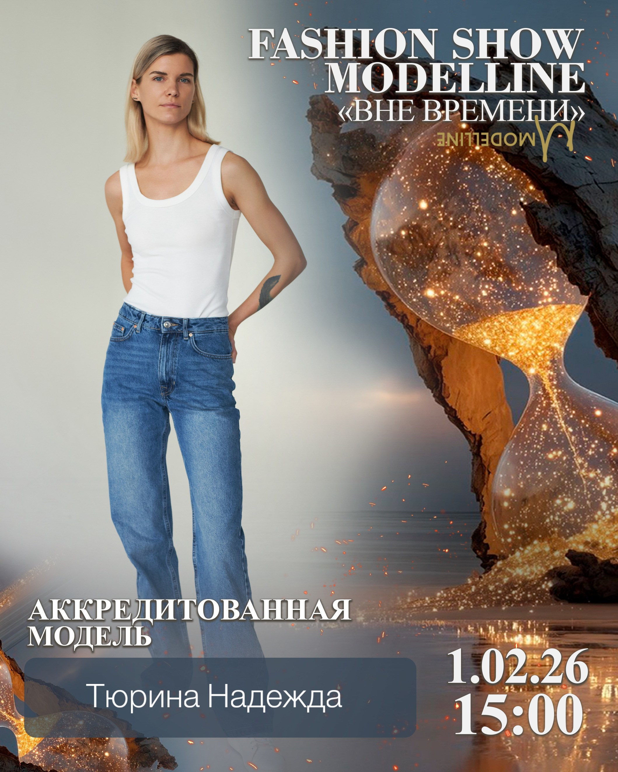 Показы. Модельное Агентство