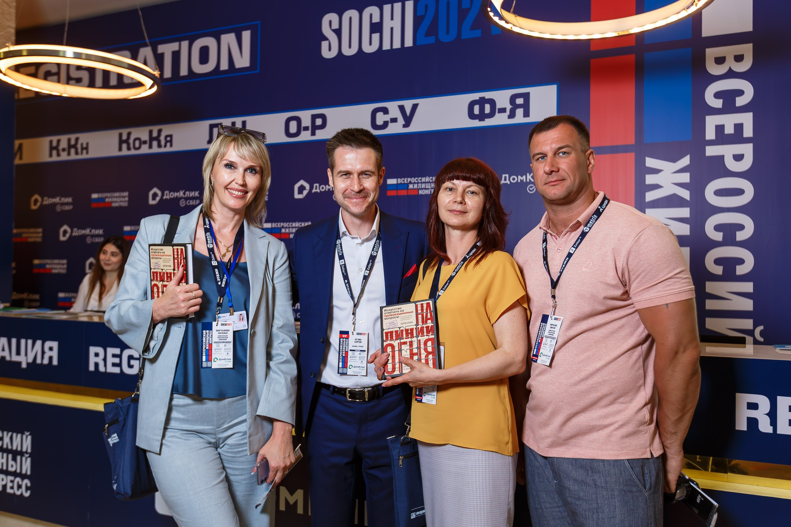 Репортажная фотосъемка конференций. Репортажный фотограф в Москве, Сочи и Санкт-Петербурге